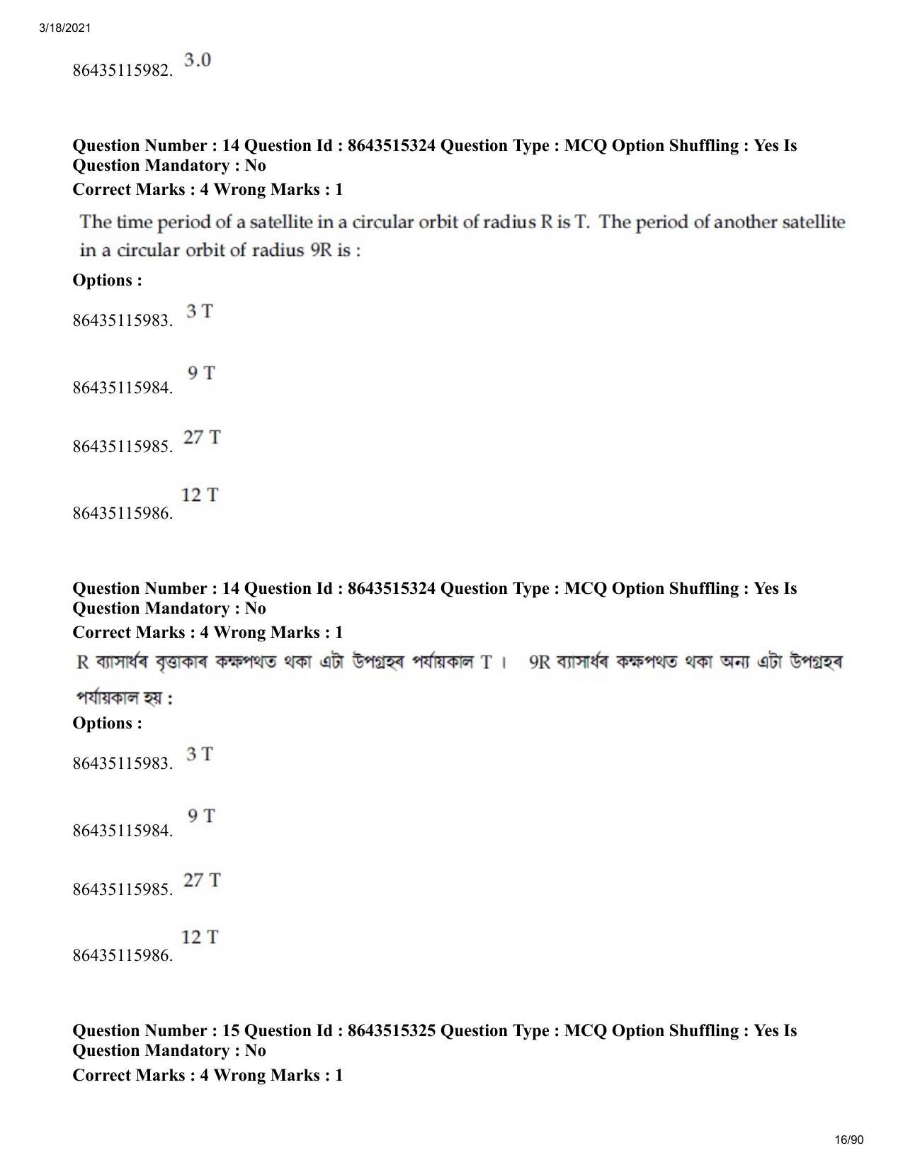 JEE Mains 2021: BTech EA (Shift 1) 18-03-2021 Question Paper - Page 16