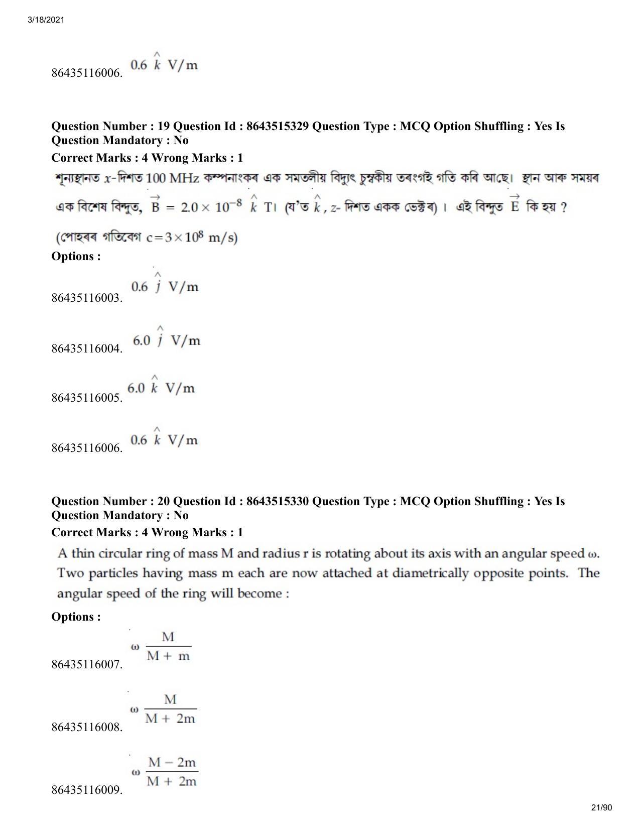JEE Mains 2021: BTech EA (Shift 1) 18-03-2021 Question Paper - Page 21