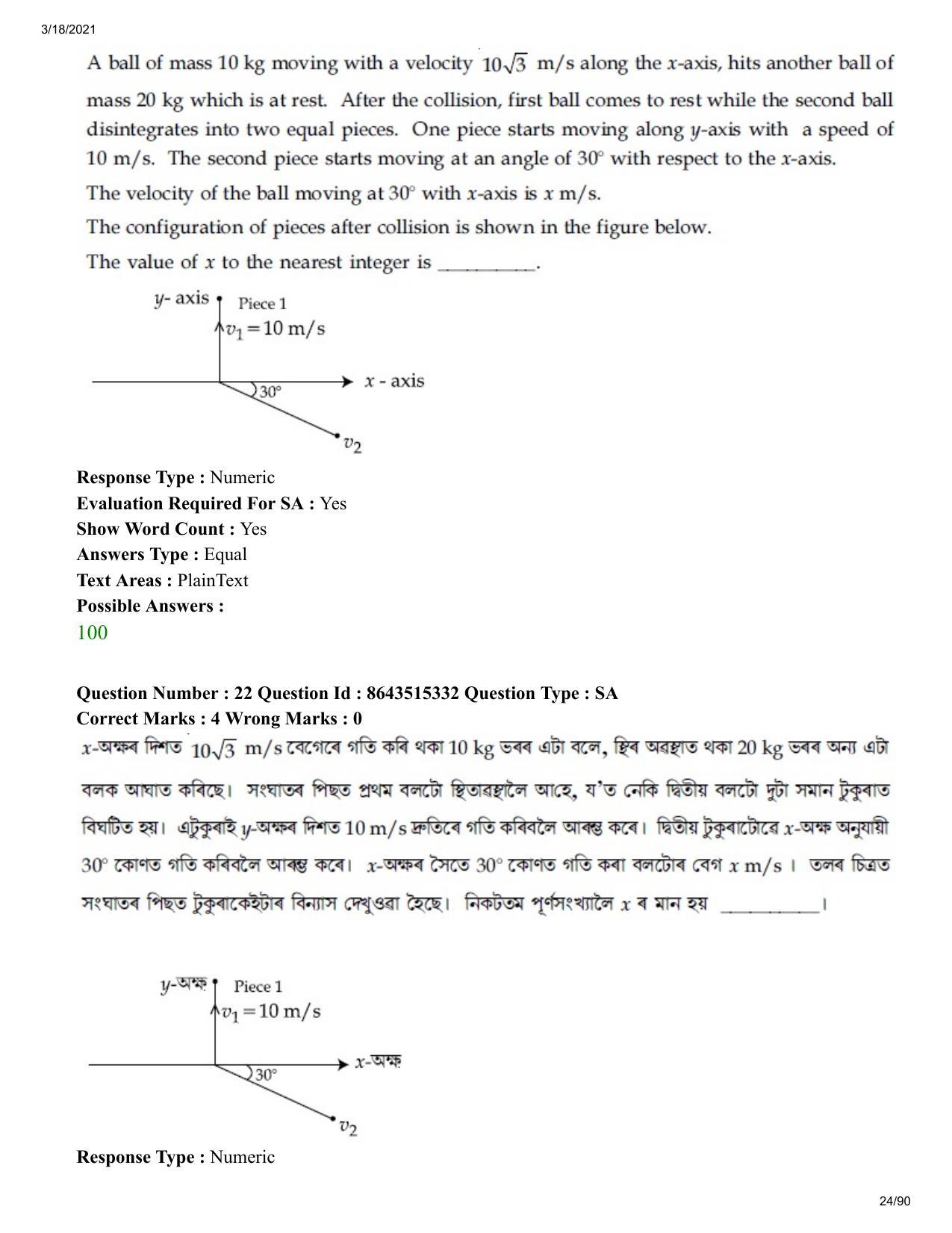 JEE Mains 2021: BTech EA (Shift 1) 18-03-2021 Question Paper - Page 24