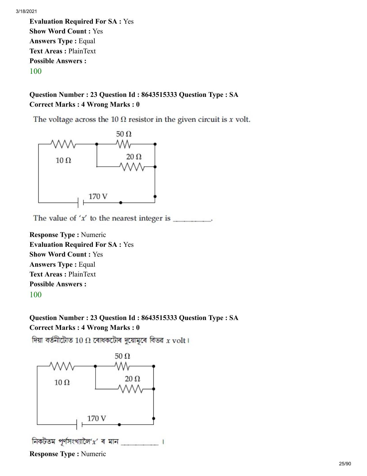JEE Mains 2021: BTech EA (Shift 1) 18-03-2021 Question Paper - Page 25