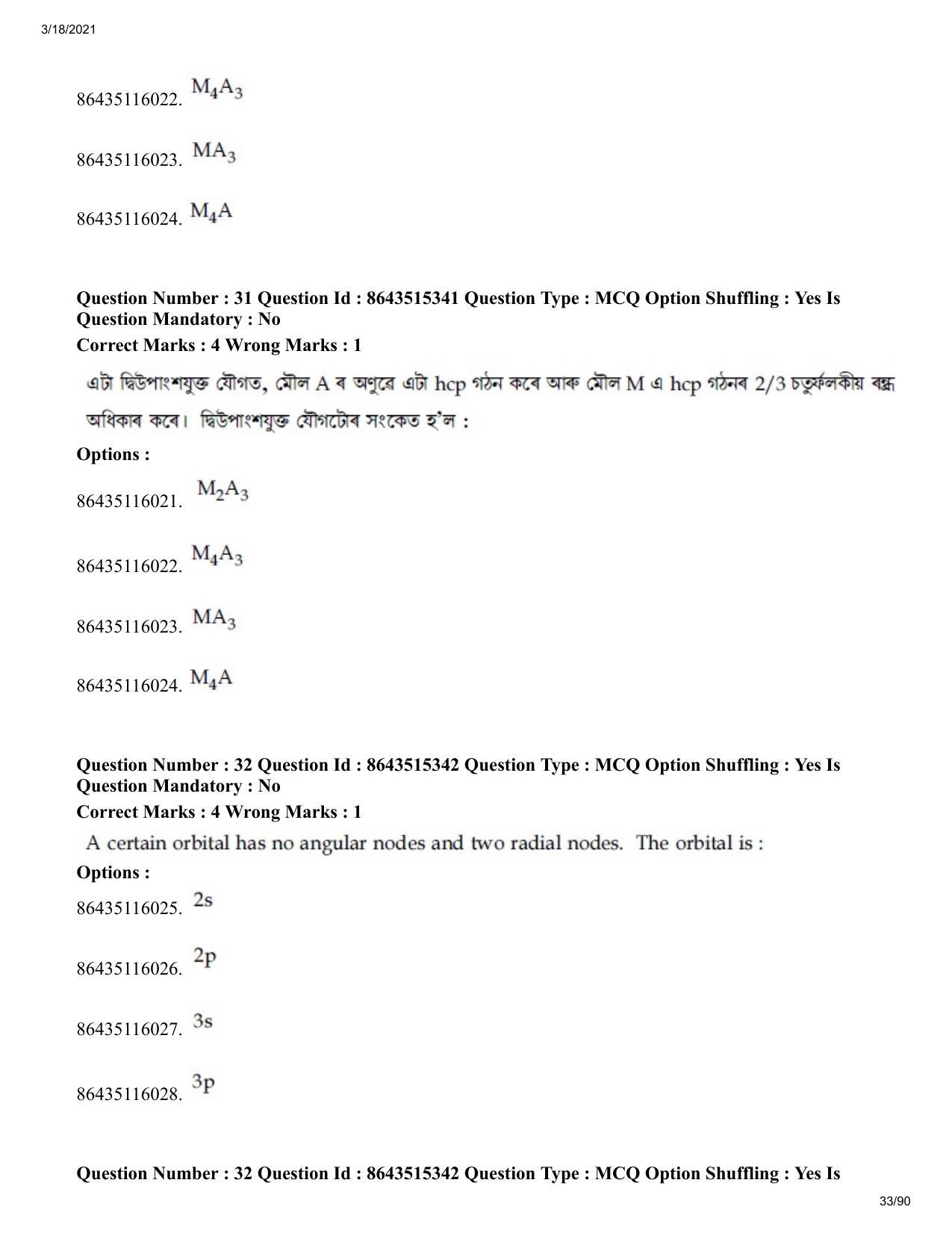 JEE Mains 2021: BTech EA (Shift 1) 18-03-2021 Question Paper - Page 33