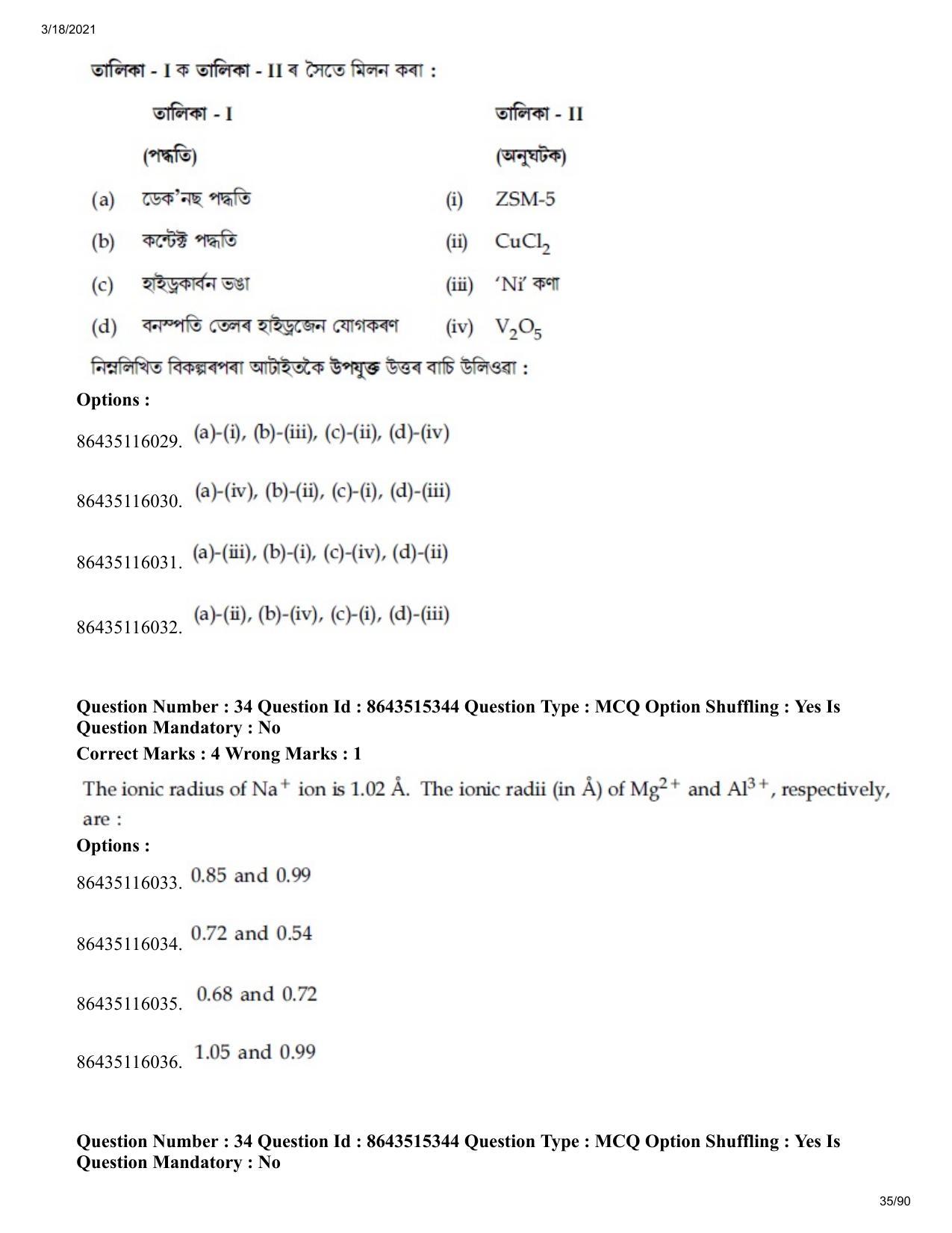 JEE Mains 2021: BTech EA (Shift 1) 18-03-2021 Question Paper - Page 35