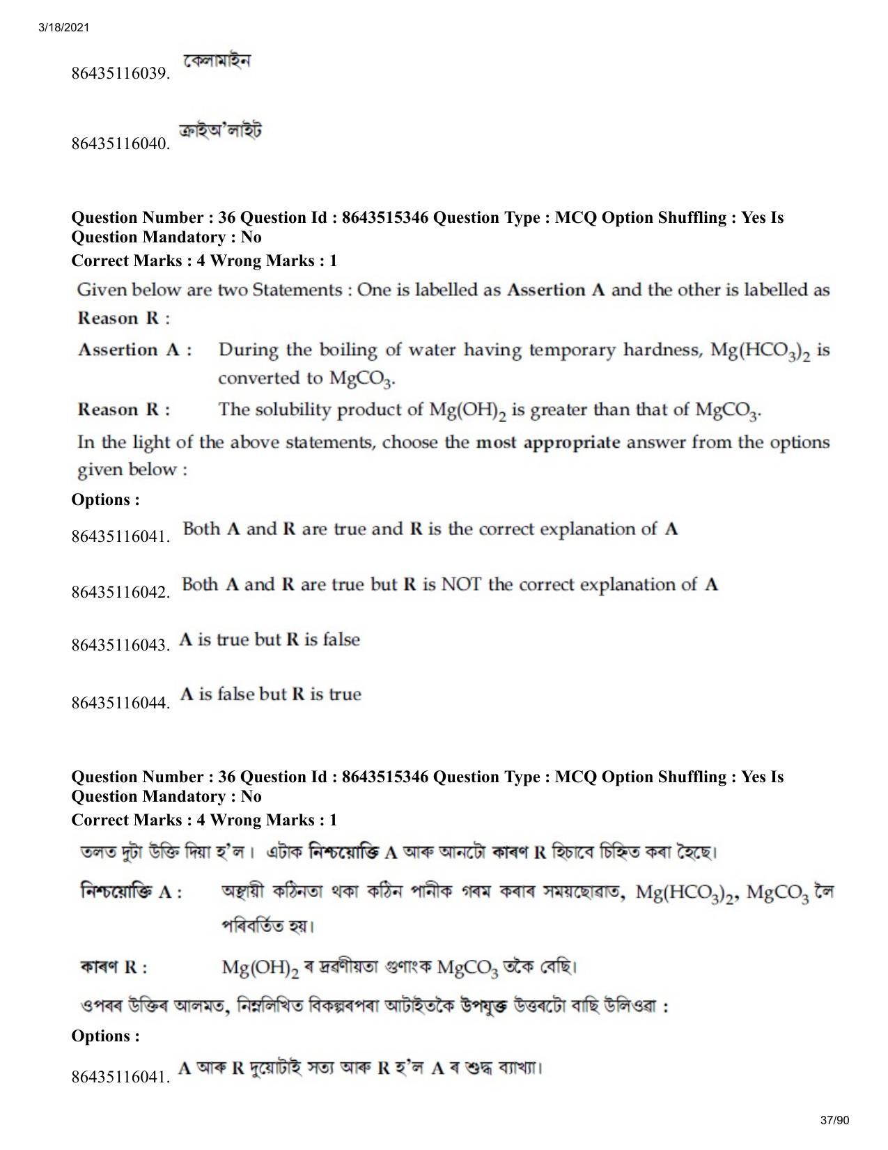 JEE Mains 2021: BTech EA (Shift 1) 18-03-2021 Question Paper - Page 37