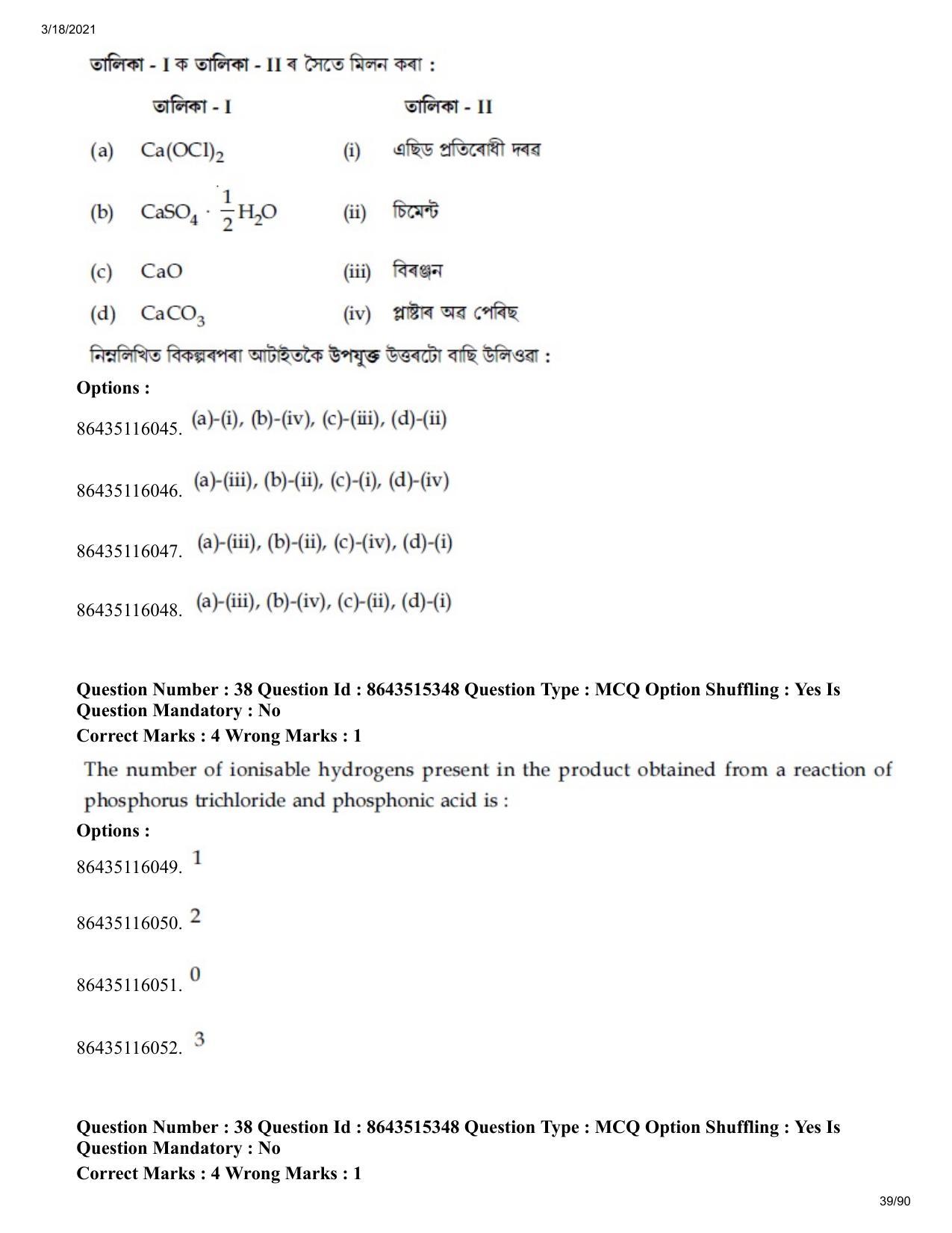 JEE Mains 2021: BTech EA (Shift 1) 18-03-2021 Question Paper - Page 39