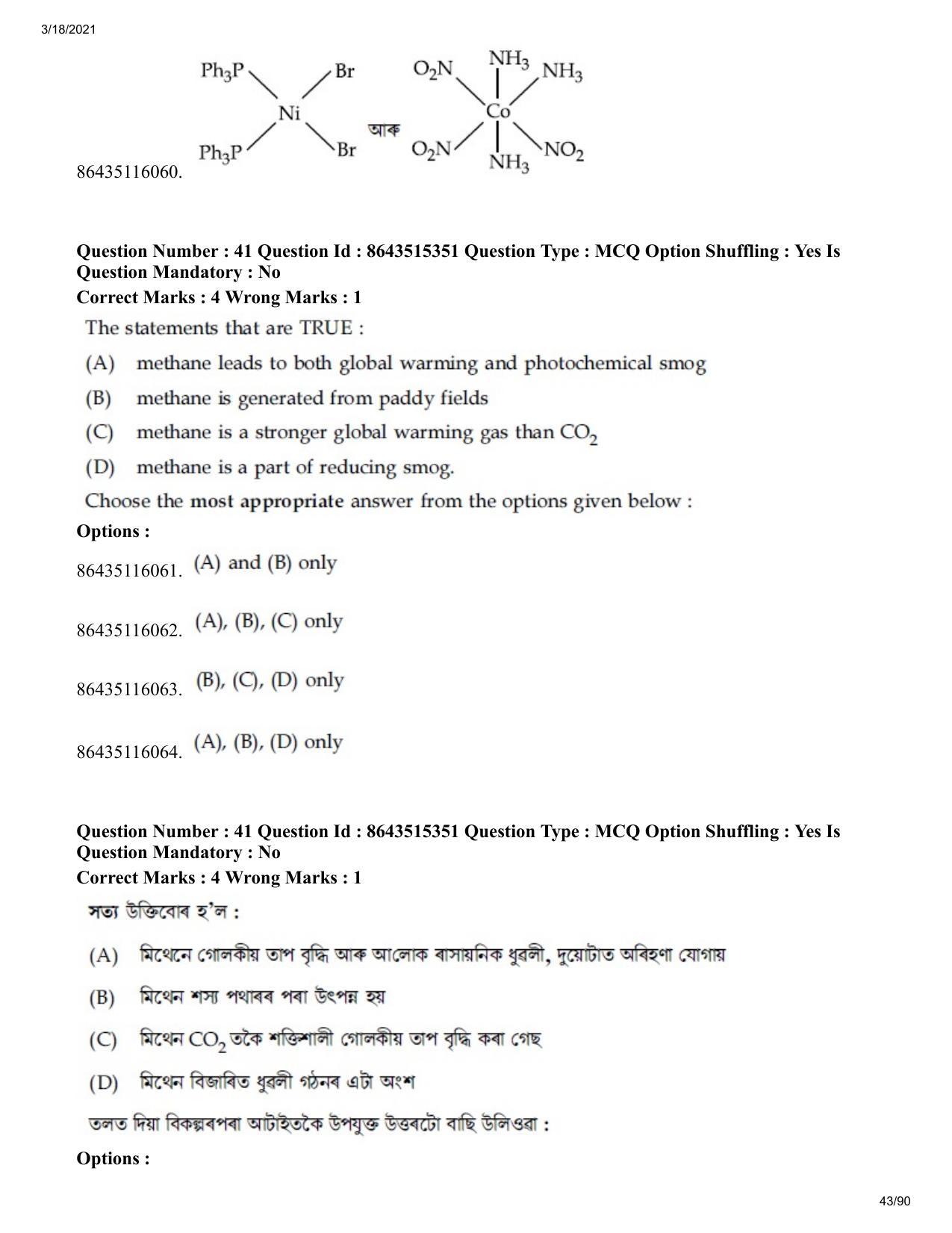 JEE Mains 2021: BTech EA (Shift 1) 18-03-2021 Question Paper - Page 43