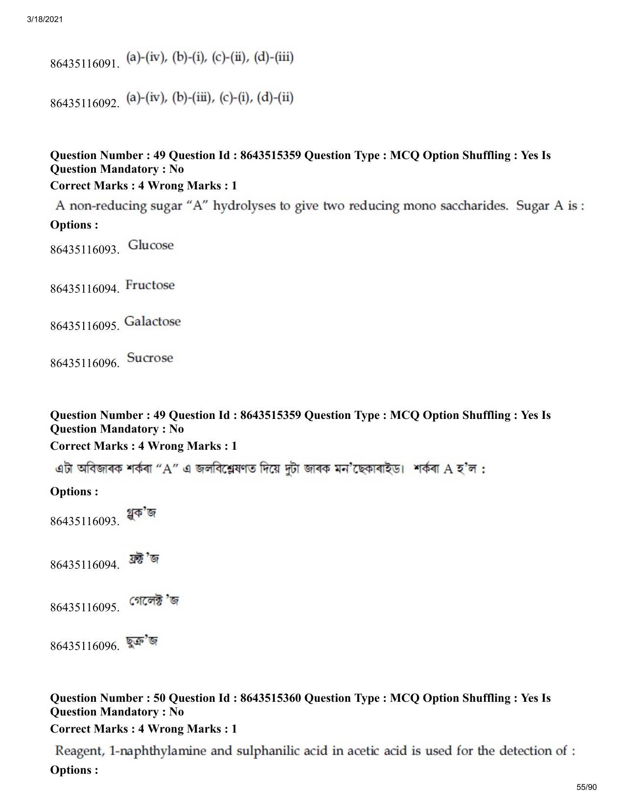 JEE Mains 2021: BTech EA (Shift 1) 18-03-2021 Question Paper - Page 55