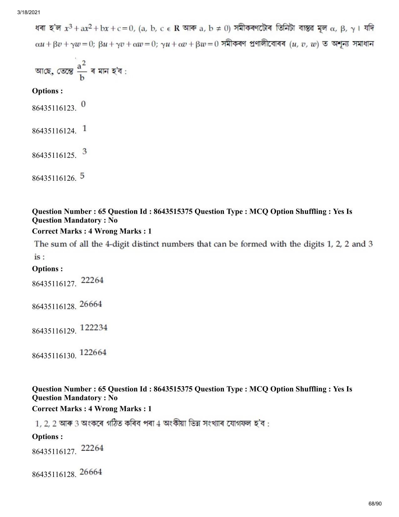 JEE Mains 2021: BTech EA (Shift 1) 18-03-2021 Question Paper - Page 68
