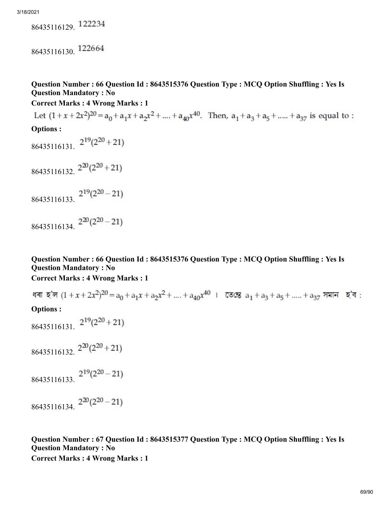 JEE Mains 2021: BTech EA (Shift 1) 18-03-2021 Question Paper - Page 69