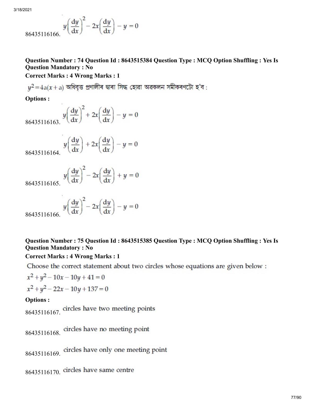 JEE Mains 2021: BTech EA (Shift 1) 18-03-2021 Question Paper - Page 77