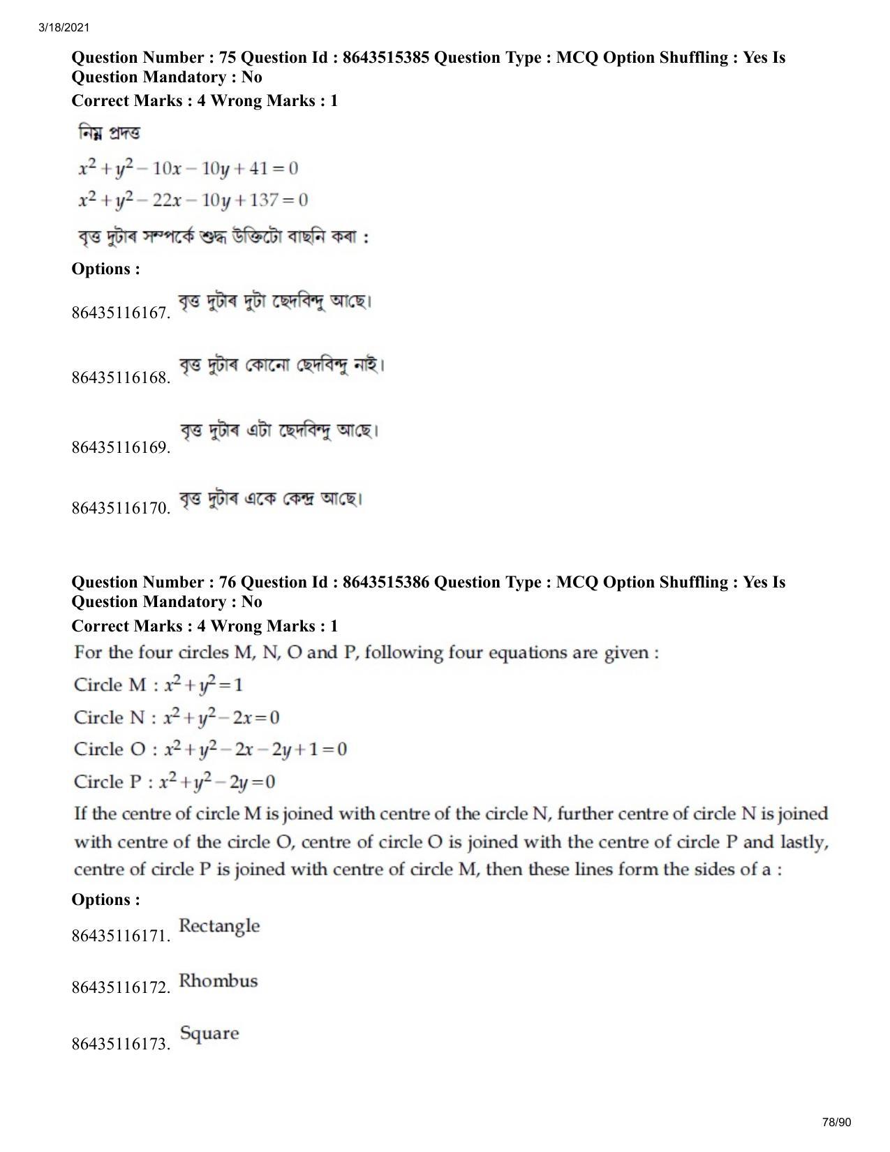JEE Mains 2021: BTech EA (Shift 1) 18-03-2021 Question Paper - Page 78