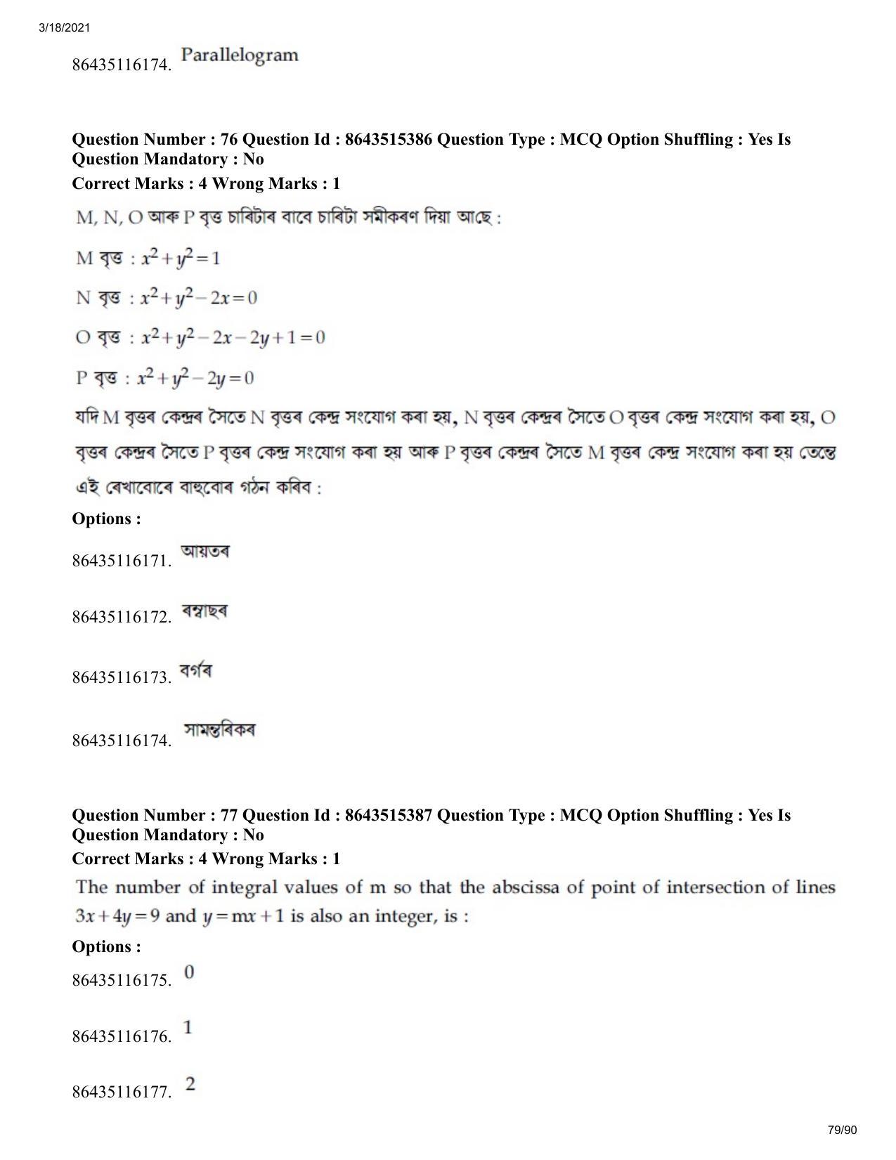 JEE Mains 2021: BTech EA (Shift 1) 18-03-2021 Question Paper - Page 79
