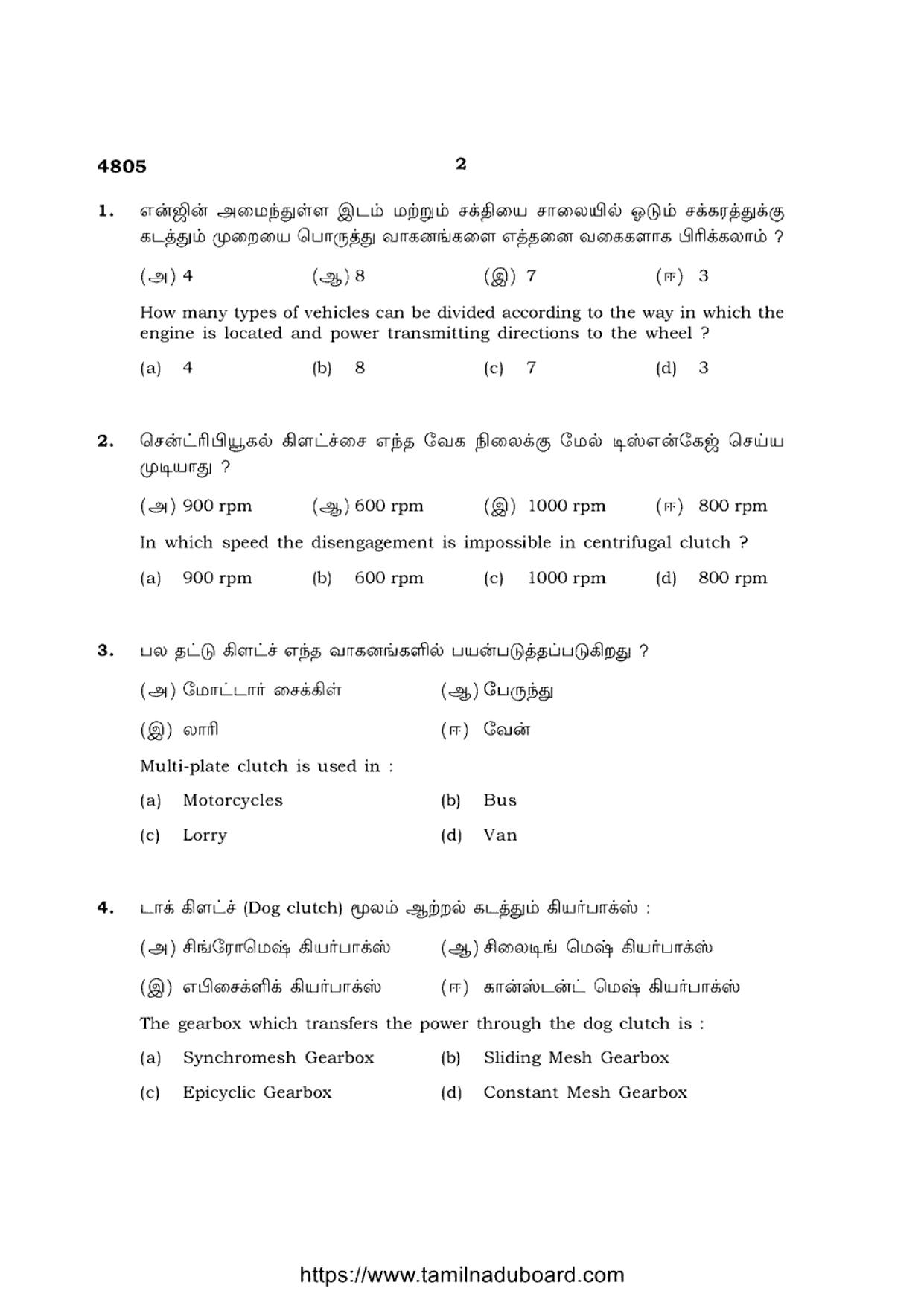 TN Class 12 Basic Automobile Engineering 4805 Question Papers 2021 - Page 2