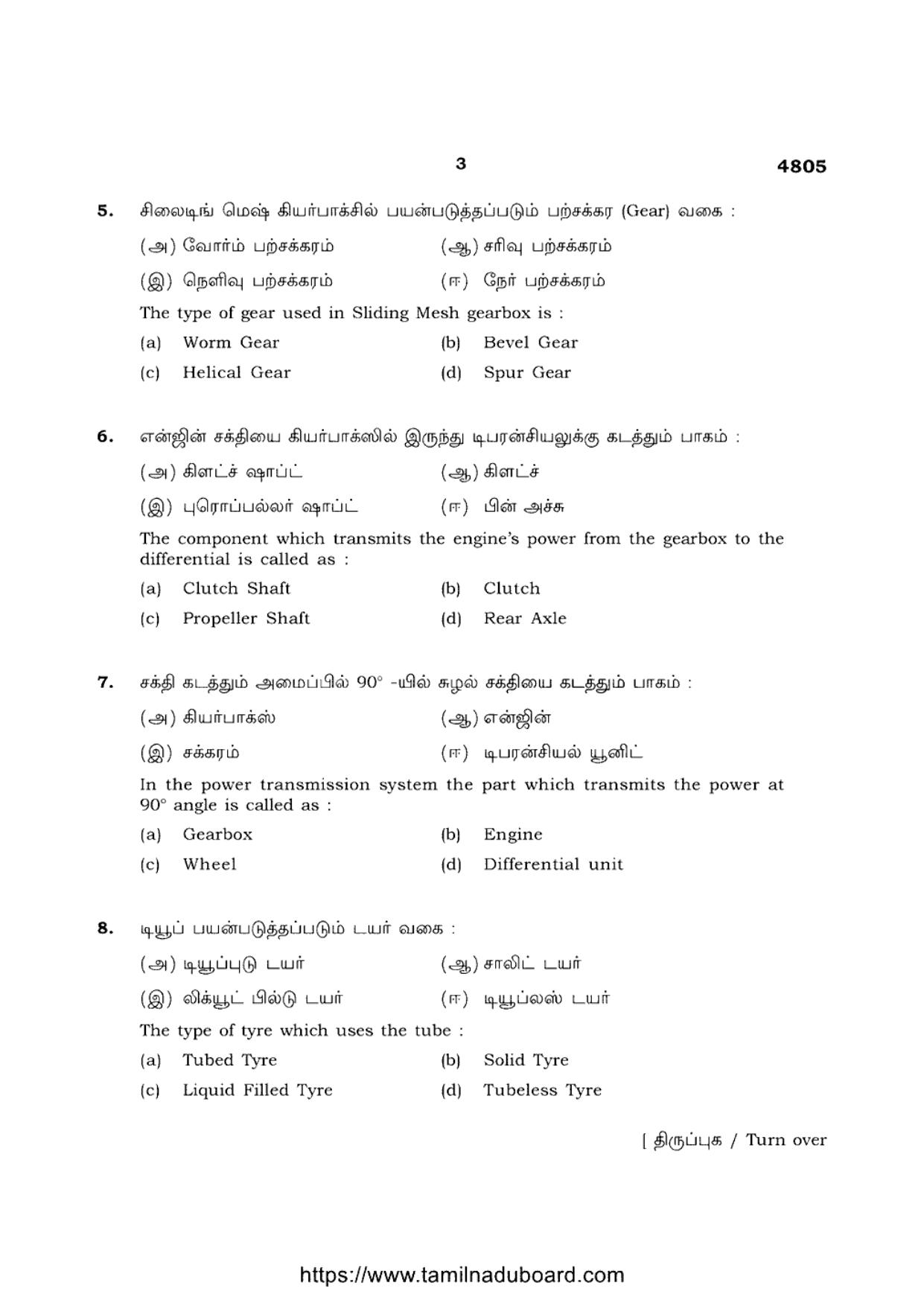 TN Class 12 Basic Automobile Engineering 4805 Question Papers 2021 - Page 3