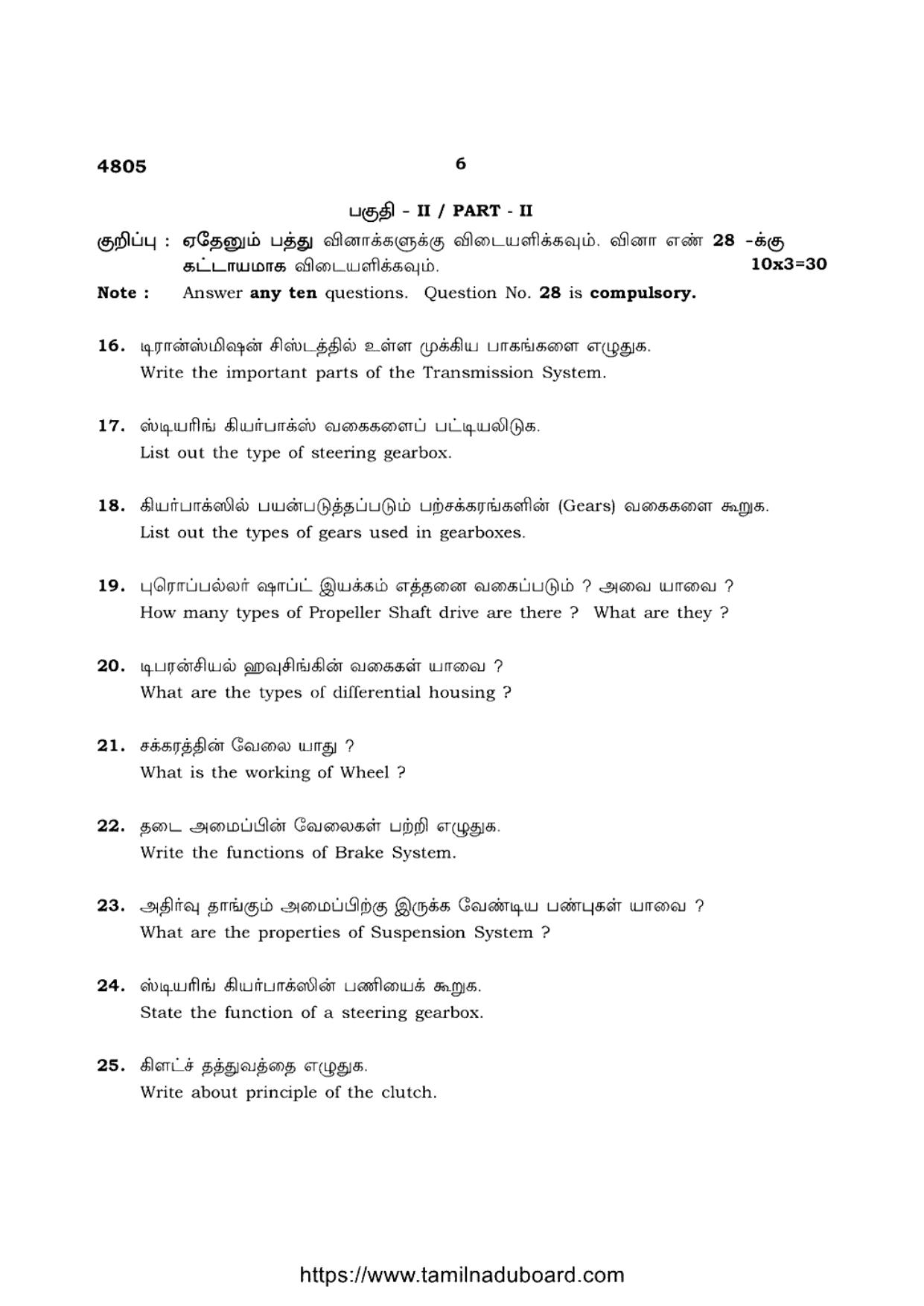 TN Class 12 Basic Automobile Engineering 4805 Question Papers 2021 - Page 6