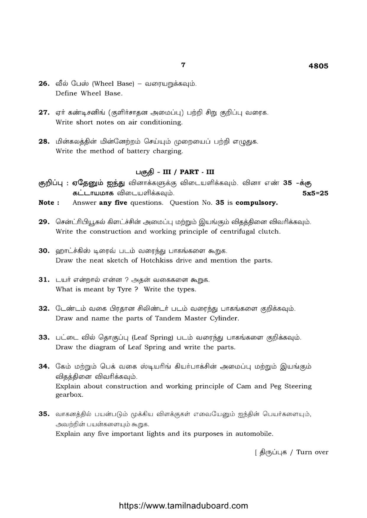 TN Class 12 Basic Automobile Engineering 4805 Question Papers 2021 - Page 7