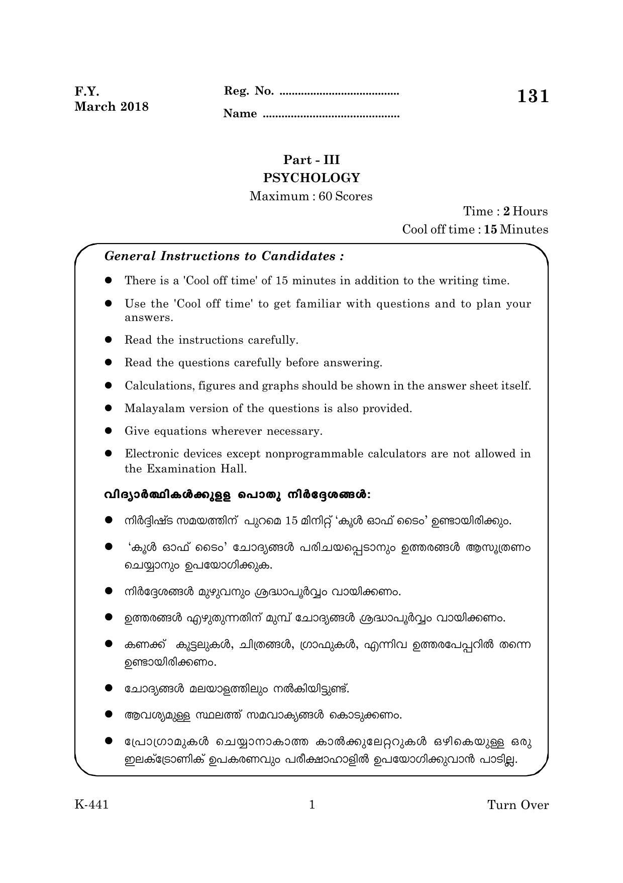 Kerala Plus One 2018 Psychology Question Papers - Page 1