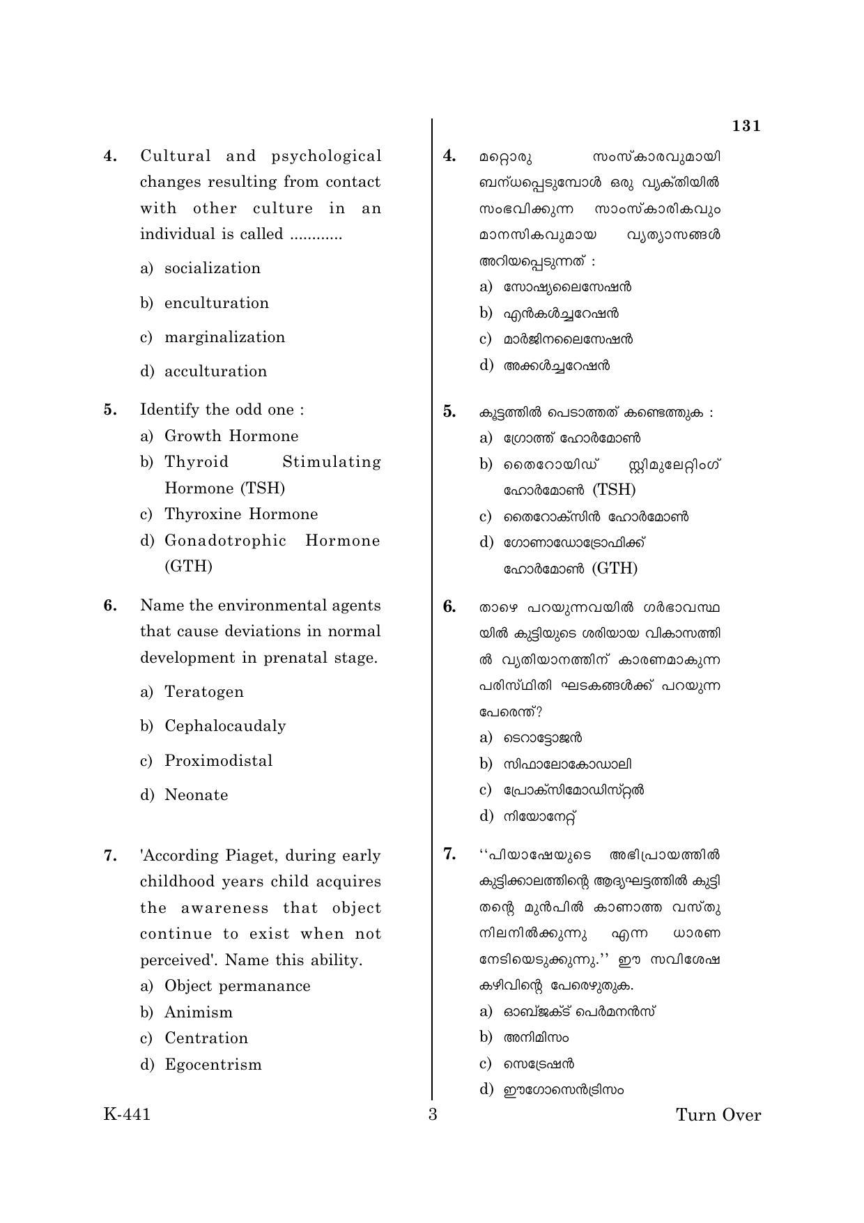 Kerala Plus One 2018 Psychology Question Papers - Page 3