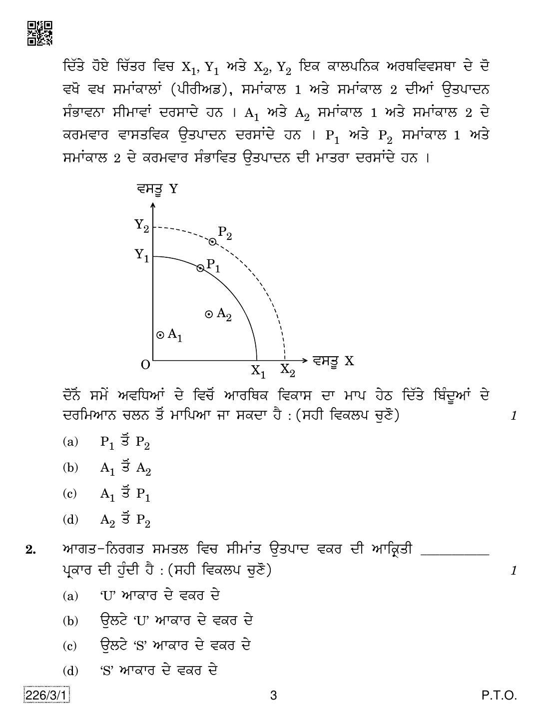 CBSE Class 12 226-3-1 Economics (Punjabi) 2019 Question Paper - Page 3