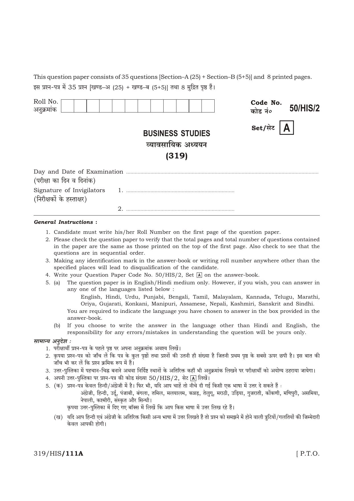NIOS April 2015 Class 12 Business Studies Question Paper - Page 1
