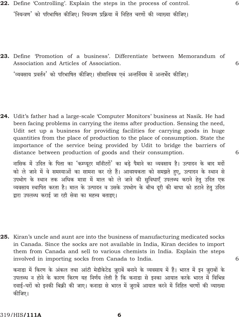 NIOS April 2015 Class 12 Business Studies Question Paper - Page 6