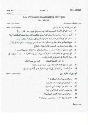 SSUS Entrance Exam Arabic 2022 Question Paper