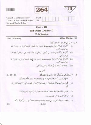 AP Inter 2nd Year HISTORY-II (URDU) March-2020-General Question Paper