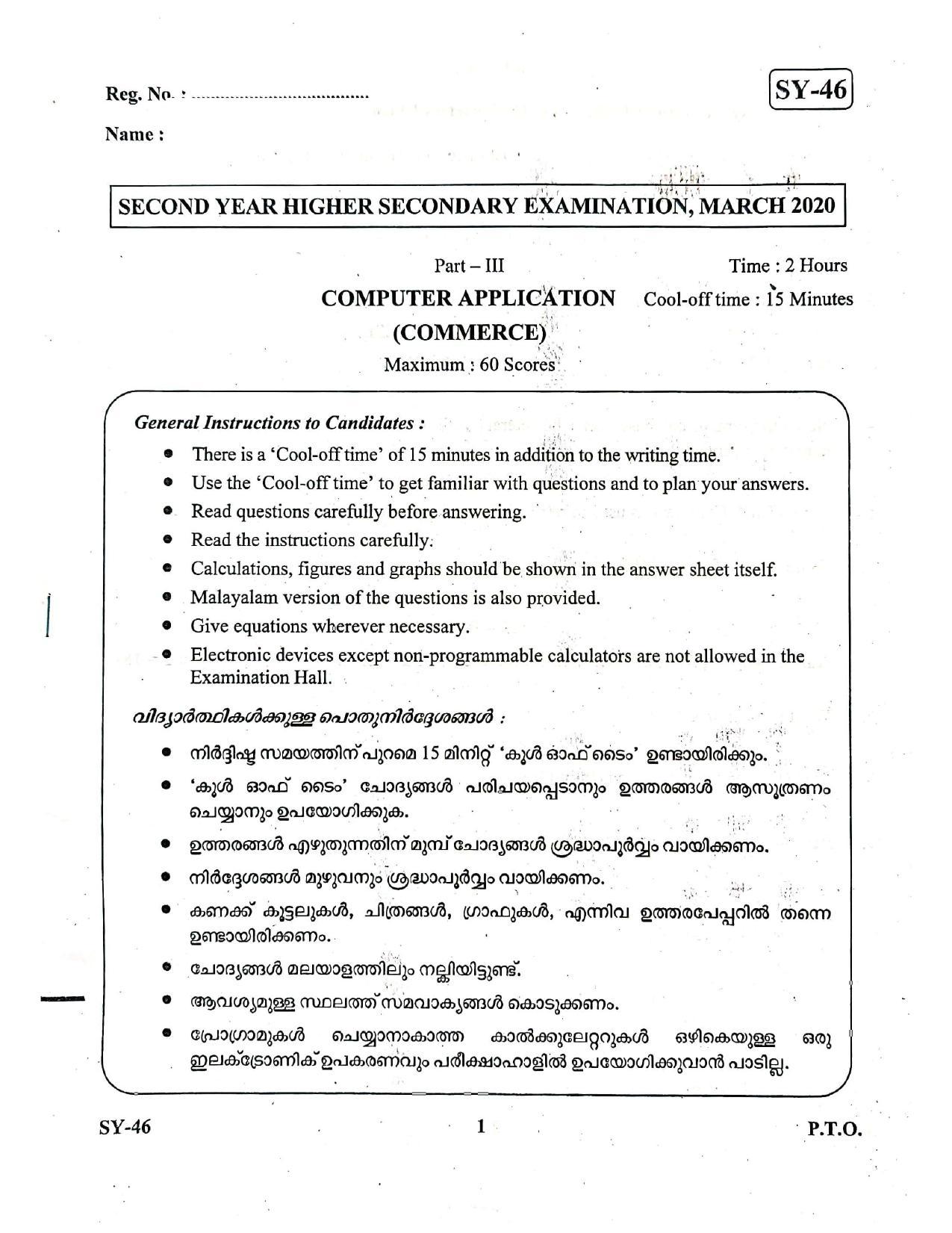 Kerala Plus Two 2020 Computer Application Annual Question Paper - Page 1