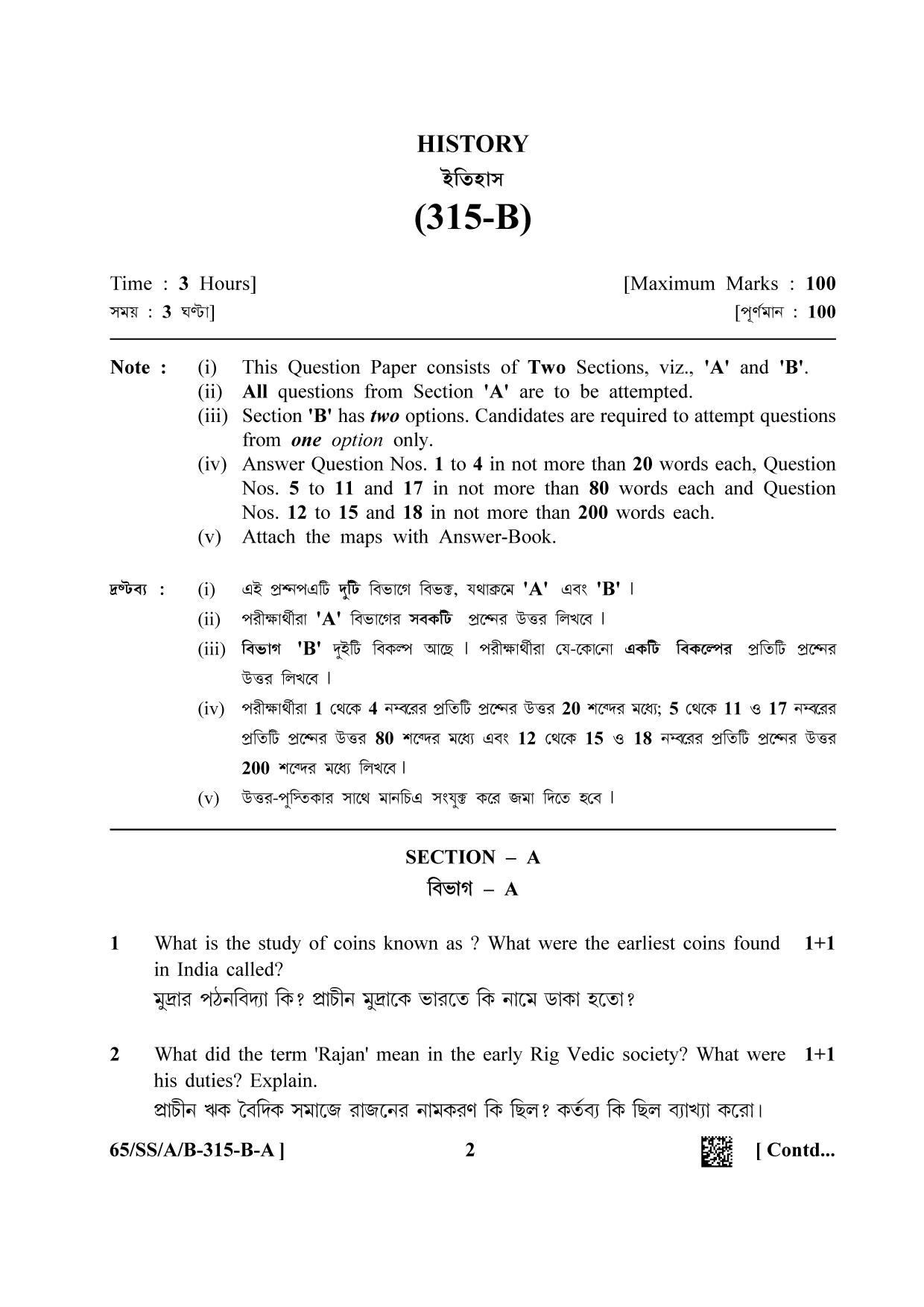 NIOS 2023 Class 12 Bengali (History) Question Paper - Page 2