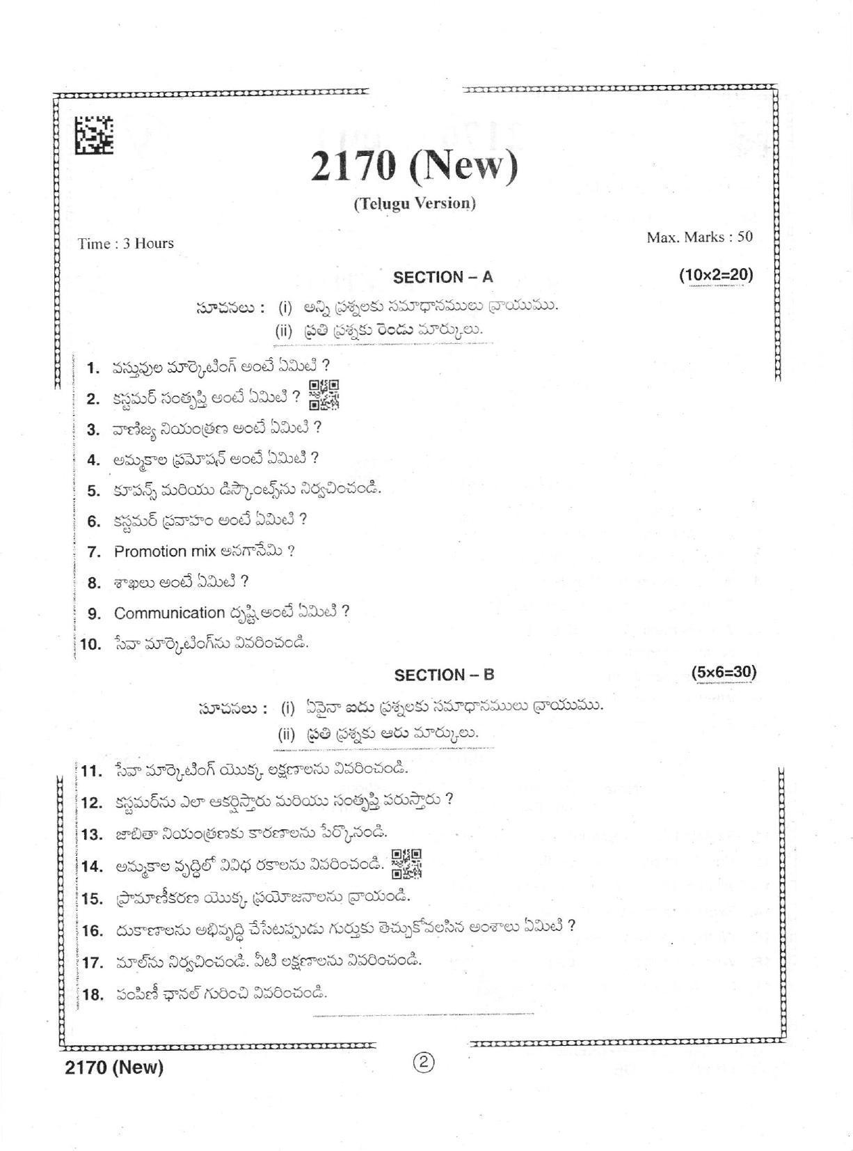 AP Intermediate 2nd Year Vocational Question Paper September-2021 - Retaikl_Marketing(NEW)-II - Page 2