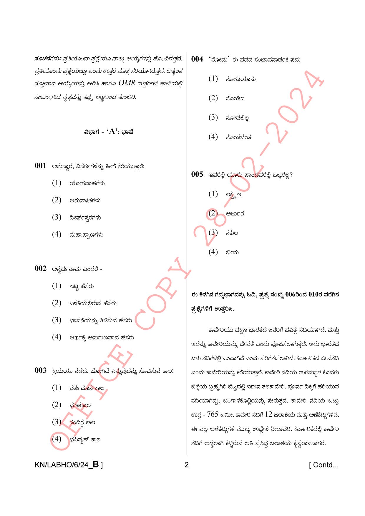 AISSEE Class VI P1 Kannada set B 2024 Question Paper - Page 2