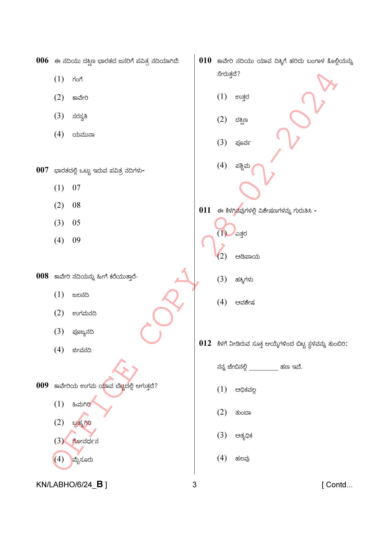 AISSEE Class VI P1 Kannada set B 2024 Question Paper - Page 3