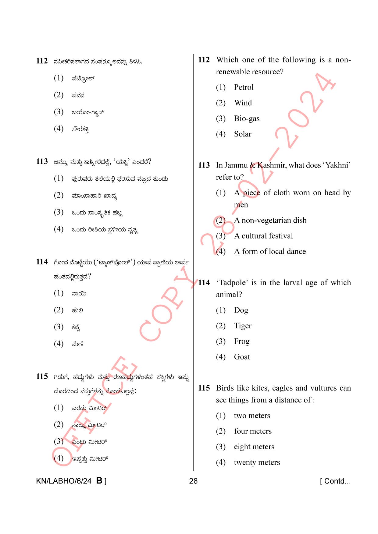 AISSEE Class VI P1 Kannada set B 2024 Question Paper - Page 28