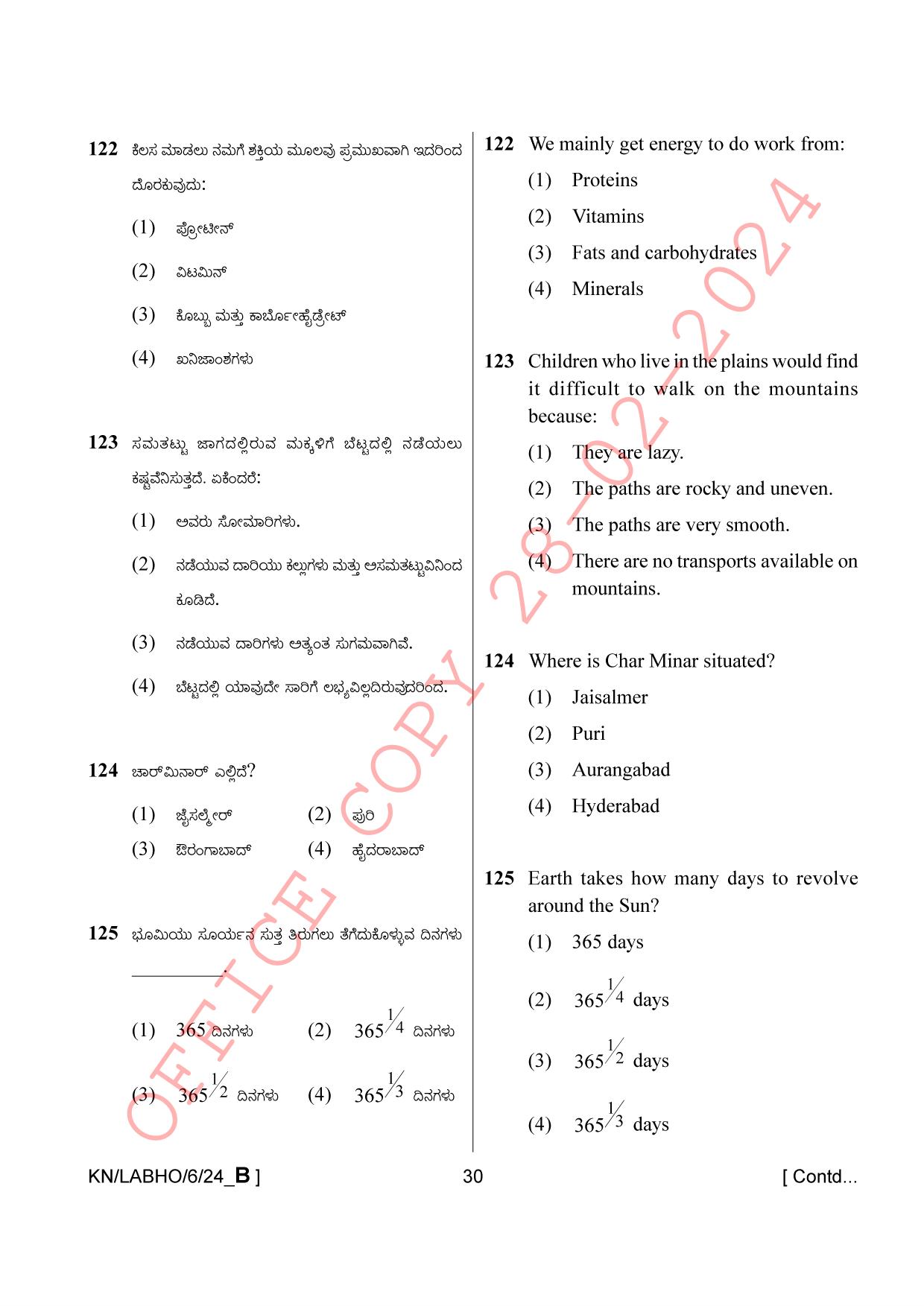 AISSEE Class VI P1 Kannada set B 2024 Question Paper - Page 30