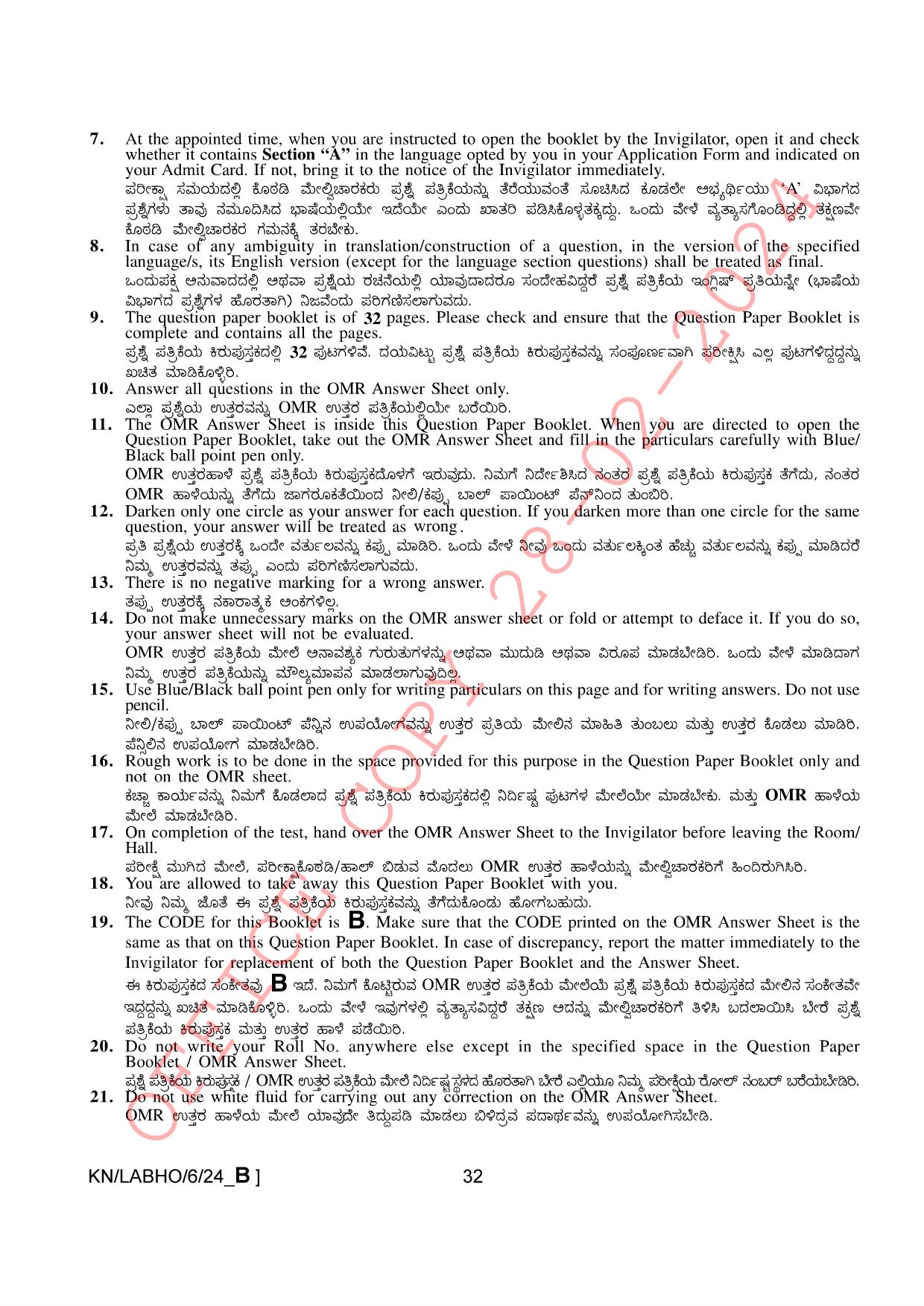 AISSEE Class VI P1 Kannada set B 2024 Question Paper - Page 32