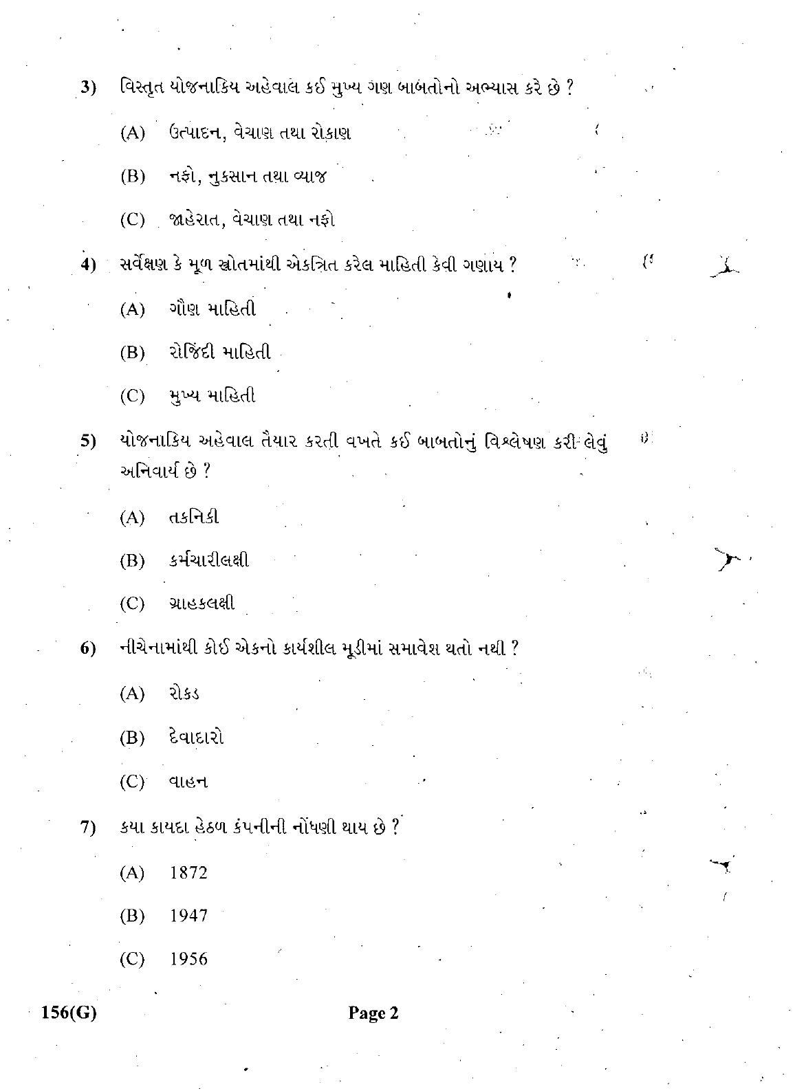Gujarat Board Class 12th Question Paper March 2019: 156 (GHE) - Page 2