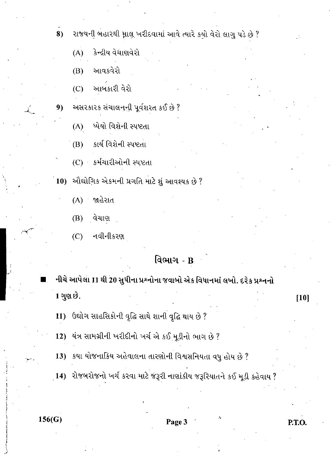 Gujarat Board Class 12th Question Paper March 2019: 156 (GHE) - Page 3