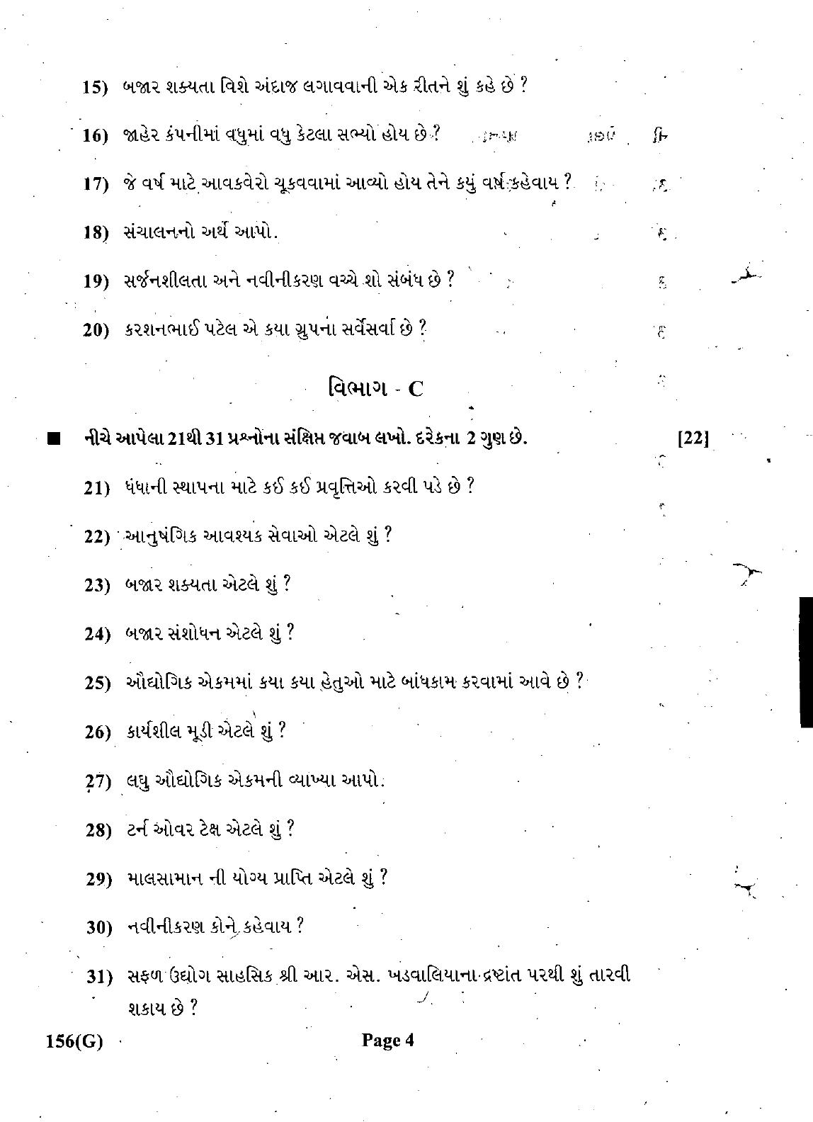 Gujarat Board Class 12th Question Paper March 2019: 156 (GHE) - Page 4