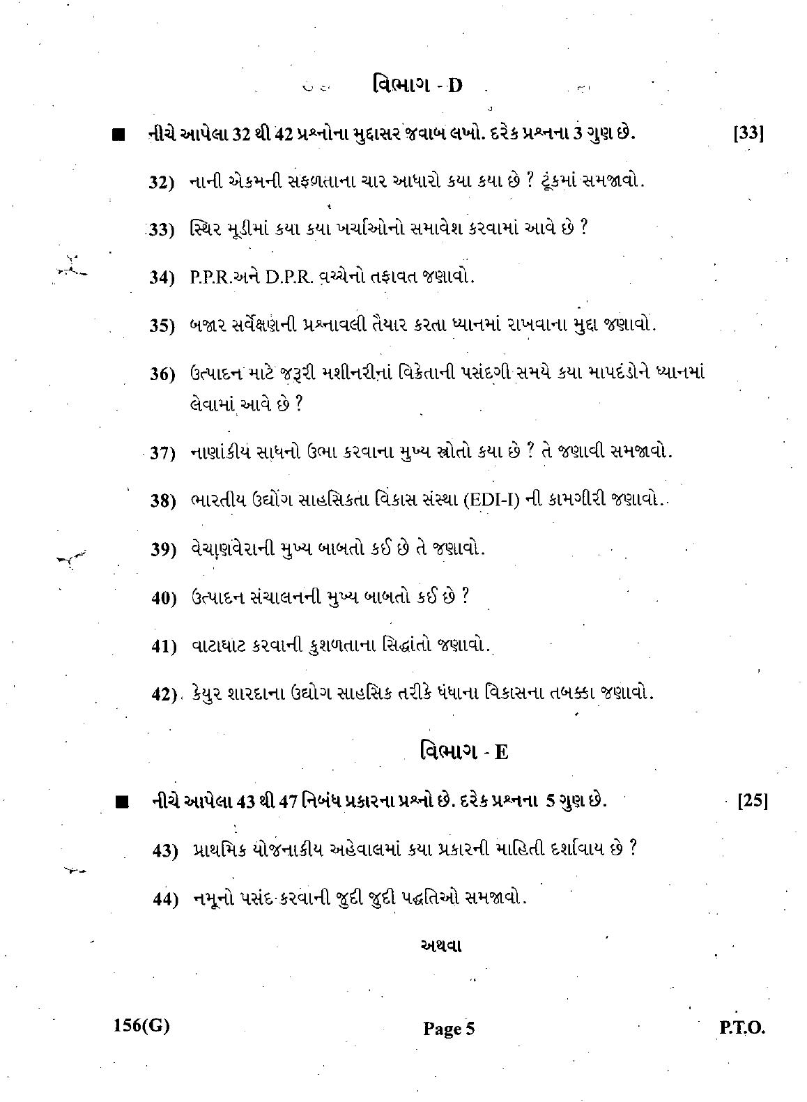 Gujarat Board Class 12th Question Paper March 2019: 156 (GHE) - Page 5