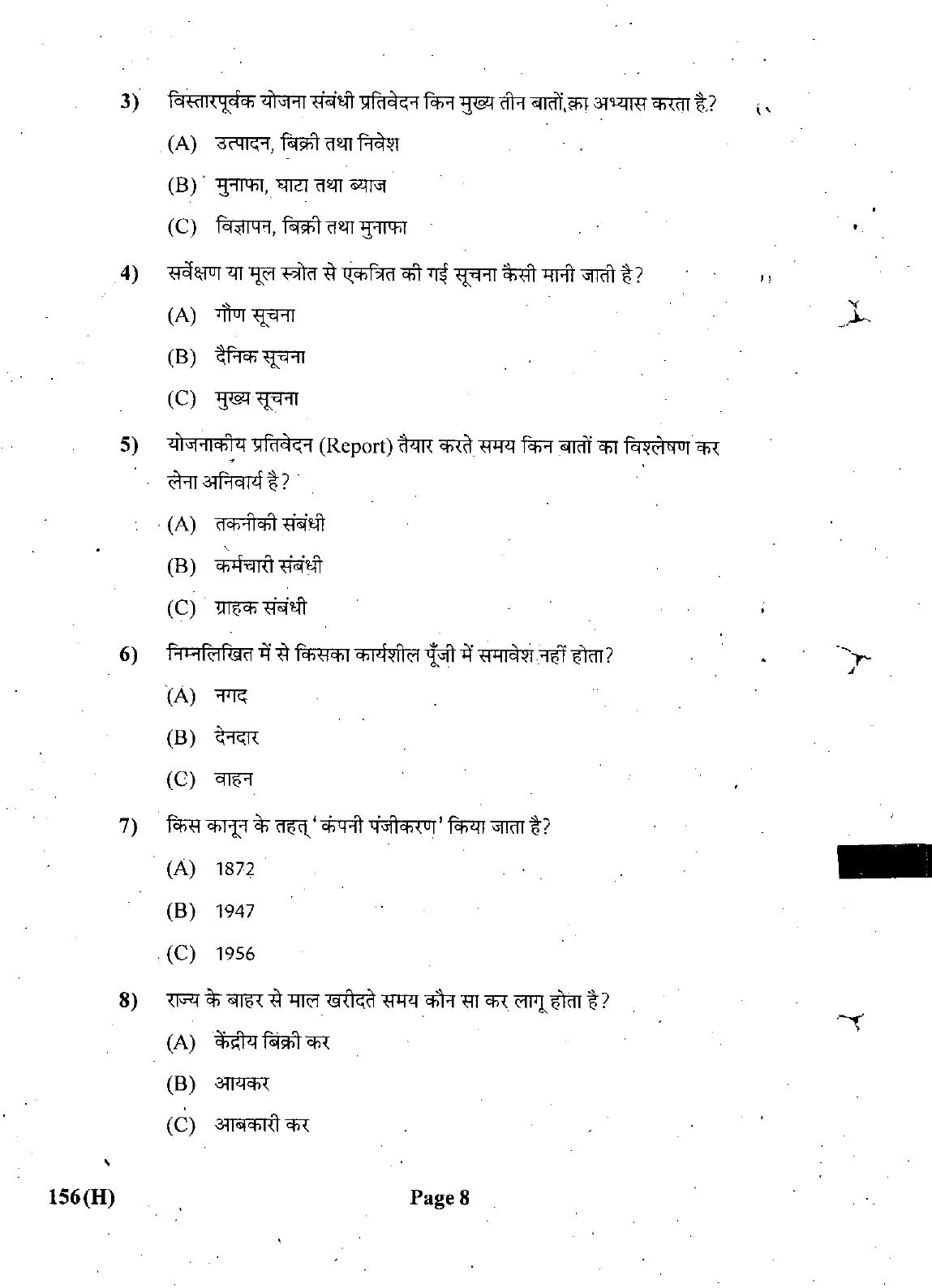 Gujarat Board Class 12th Question Paper March 2019: 156 (GHE) - Page 8