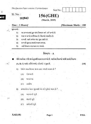 Gujarat Board Class 12th Question Paper March 2019: 156 (GHE)