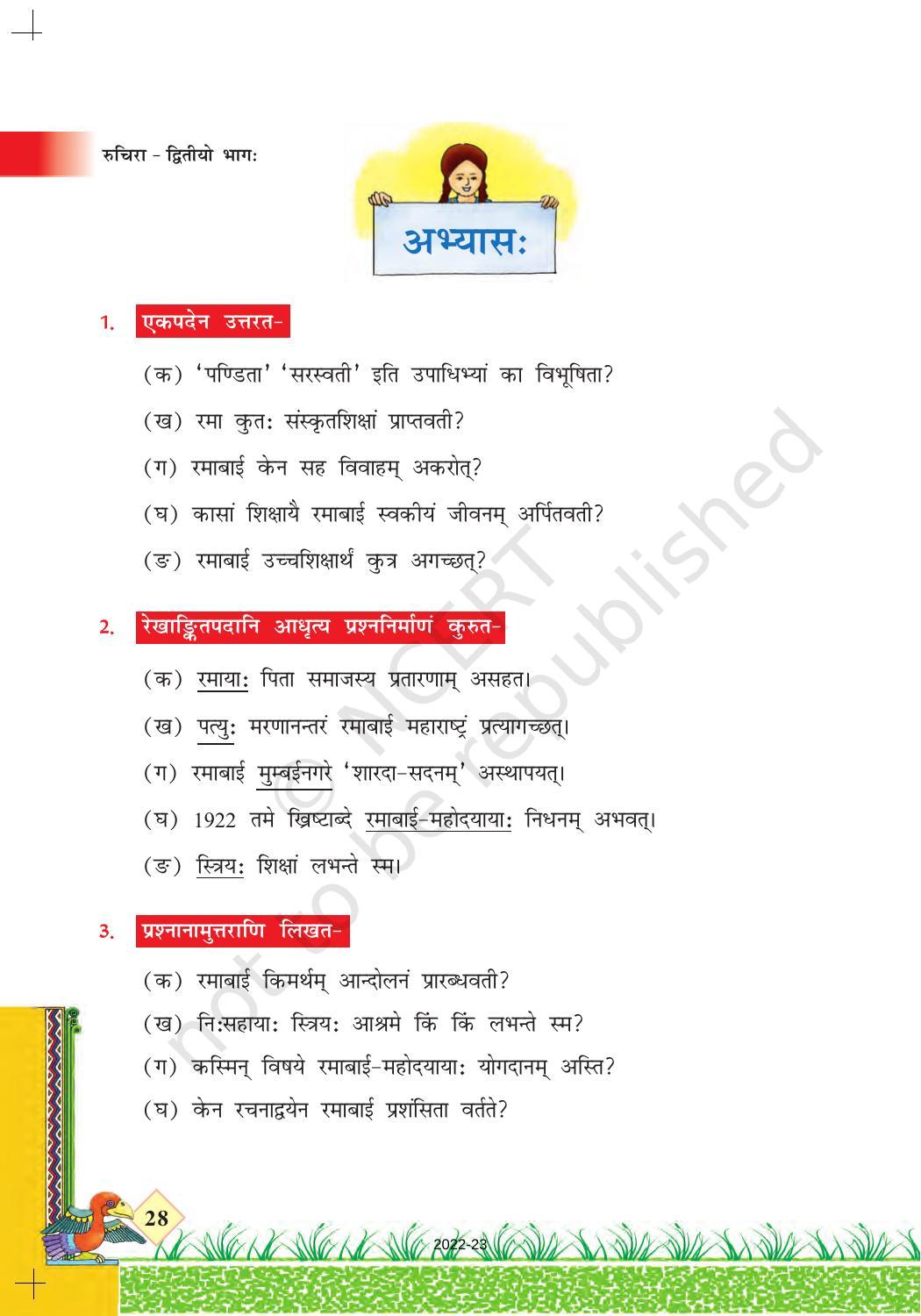 NCERT Book for Class 7 Sanskrit: Chapter 5-पण्डिता रमाबाई - Page 4