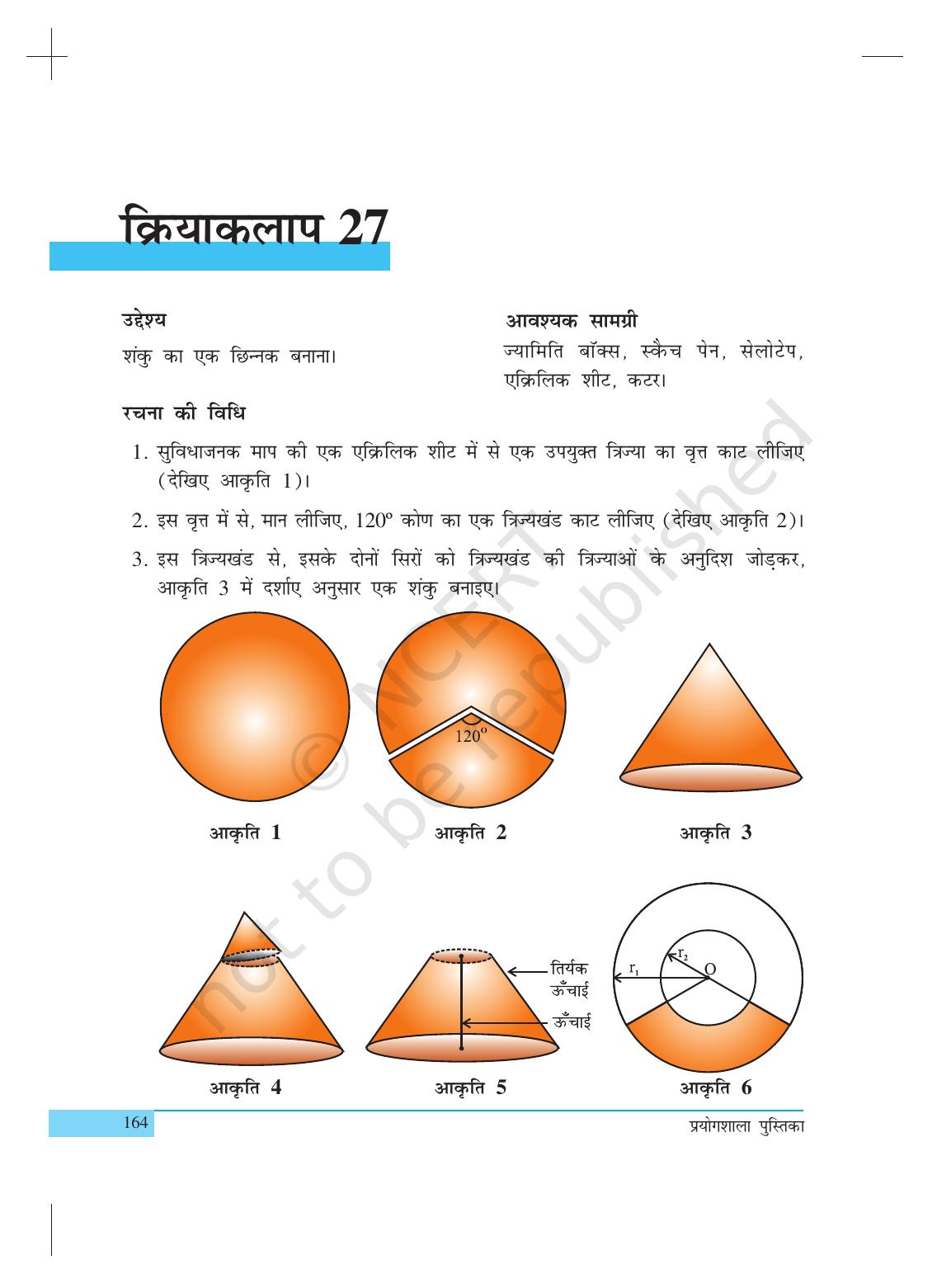 NCERT Laboratory Manuals for Class X गणित - क्रियाकलाप (21 to 32) - Page 14