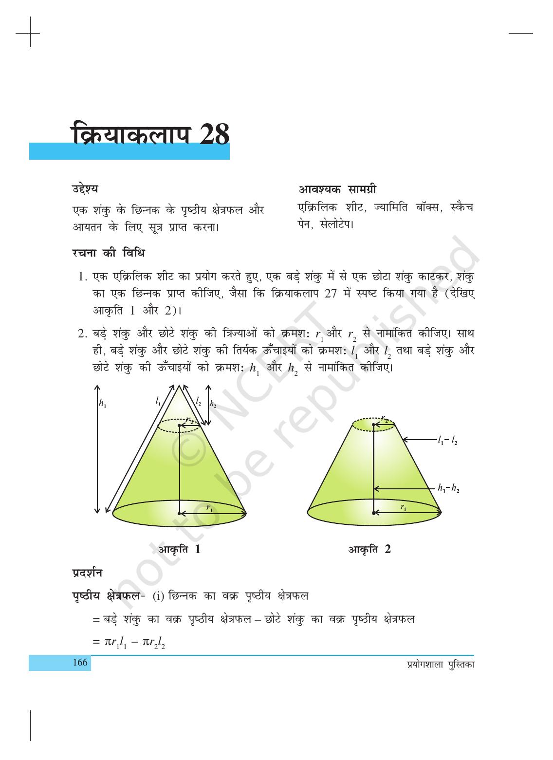 NCERT Laboratory Manuals for Class X गणित - क्रियाकलाप (21 to 32) - Page 16