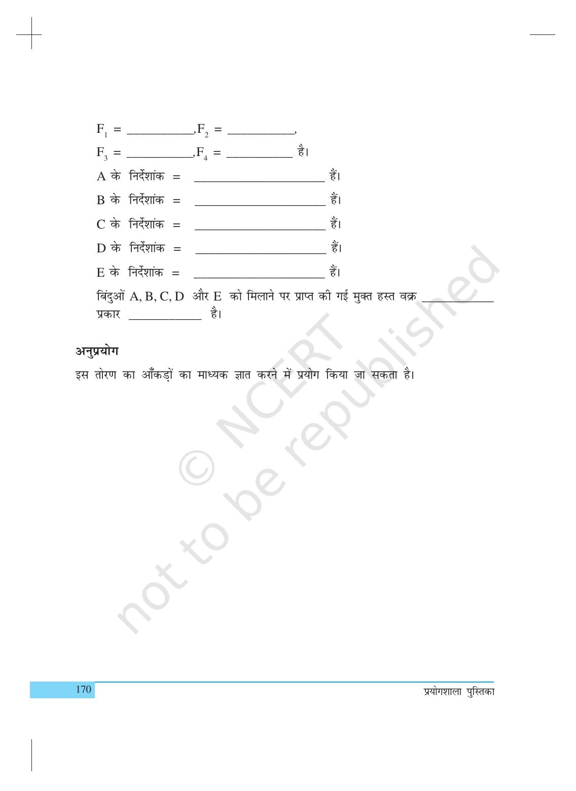 NCERT Laboratory Manuals for Class X गणित - क्रियाकलाप (21 to 32) - Page 20