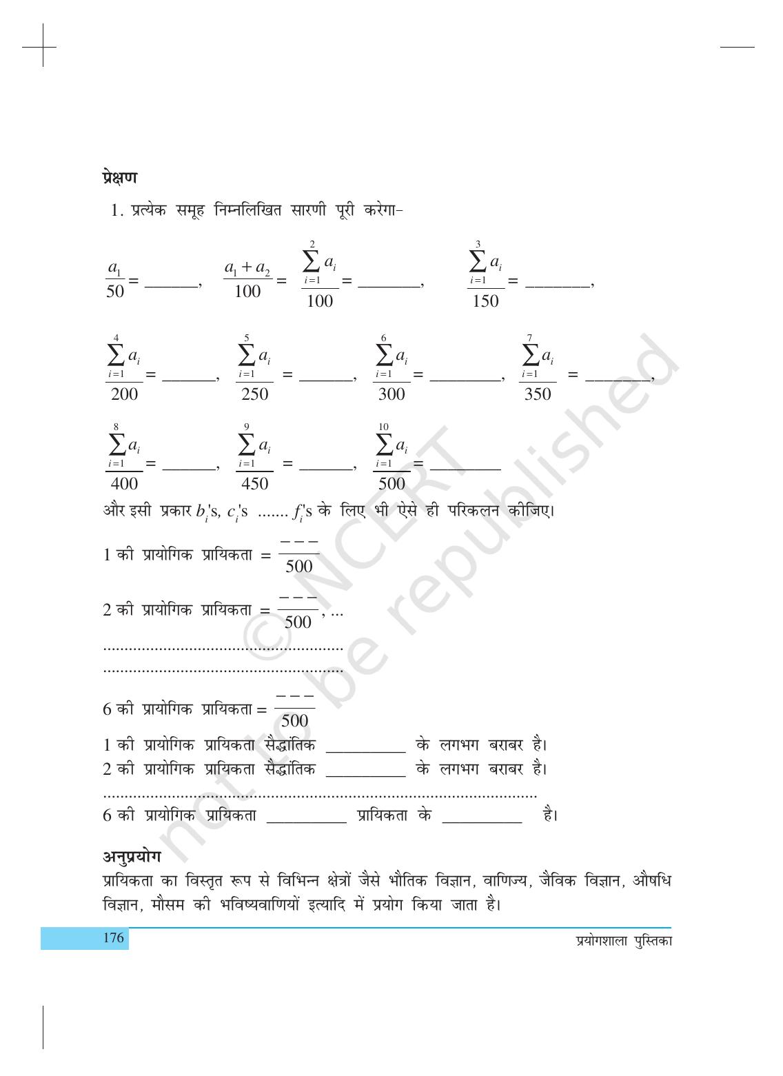 NCERT Laboratory Manuals for Class X गणित - क्रियाकलाप (21 to 32) - Page 26
