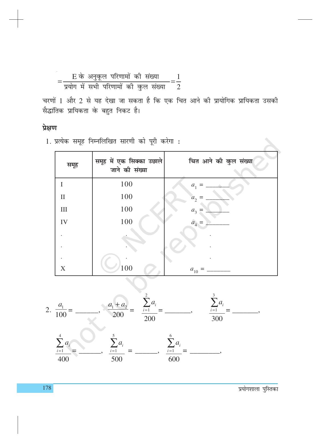 NCERT Laboratory Manuals for Class X गणित - क्रियाकलाप (21 to 32) - Page 28