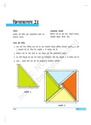 NCERT Laboratory Manuals for Class X गणित - क्रियाकलाप (21 to 32)