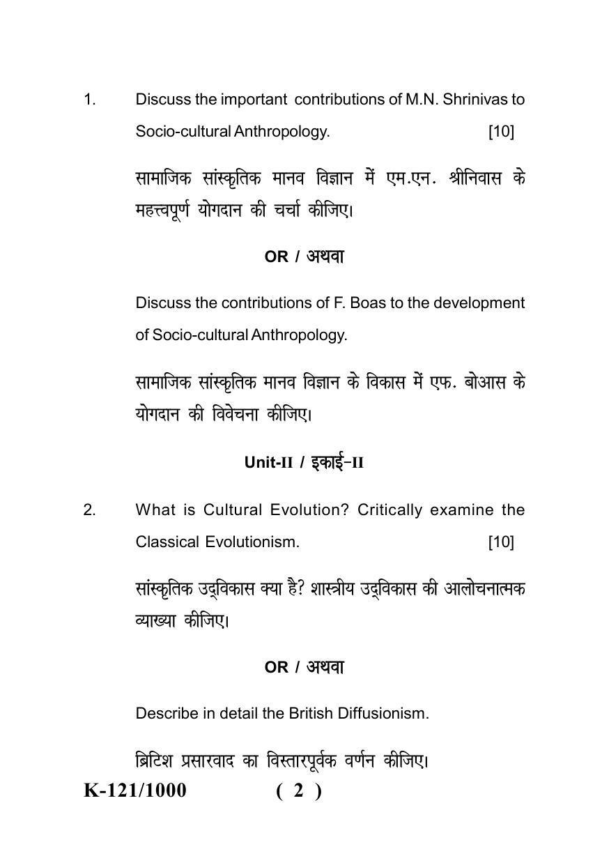 Sarguja University Question Paper - 2022 :   B.A. Part Three (10+2+3) 3 Y DC (Old Course) Anthropology Paper II - Page 2