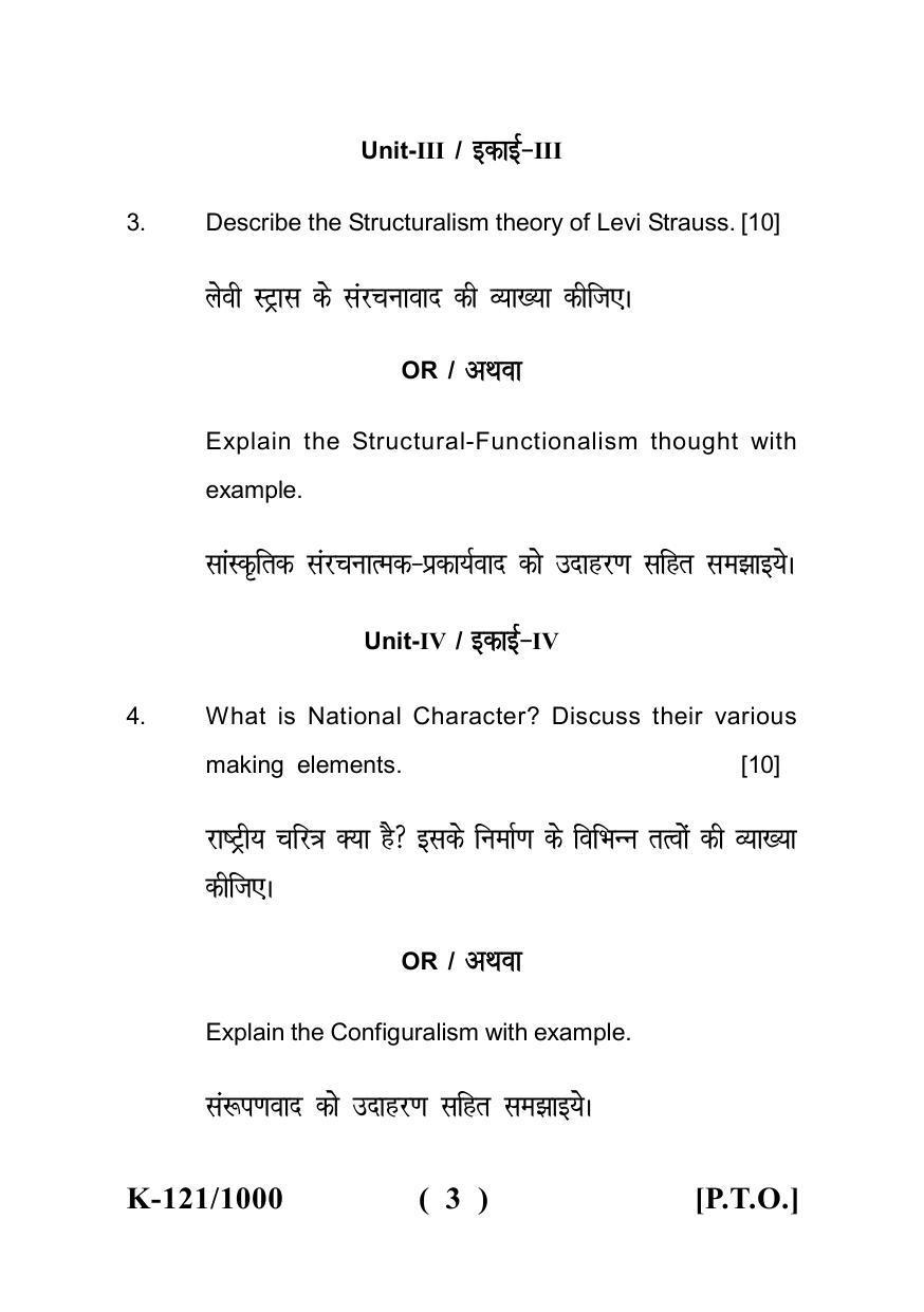 Sarguja University Question Paper - 2022 :   B.A. Part Three (10+2+3) 3 Y DC (Old Course) Anthropology Paper II - Page 3