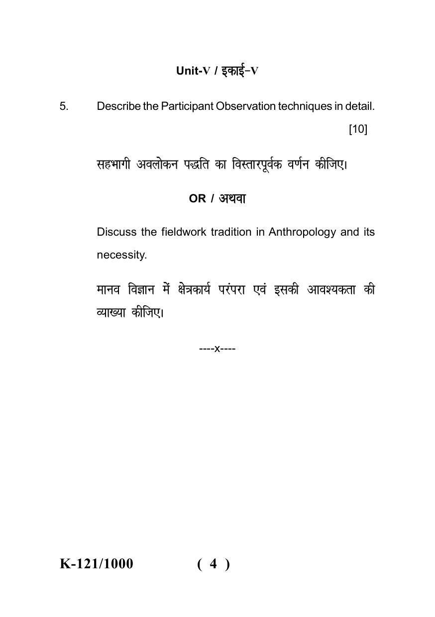 Sarguja University Question Paper - 2022 :   B.A. Part Three (10+2+3) 3 Y DC (Old Course) Anthropology Paper II - Page 4